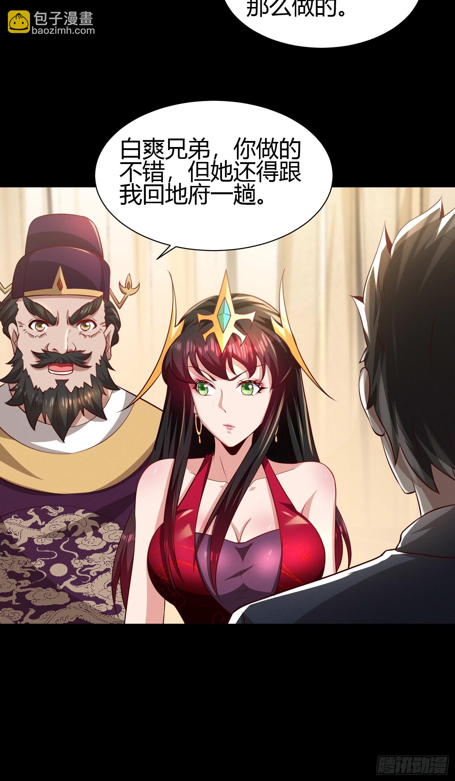 我在異族開後宮 - 16 美人歸心 - 4