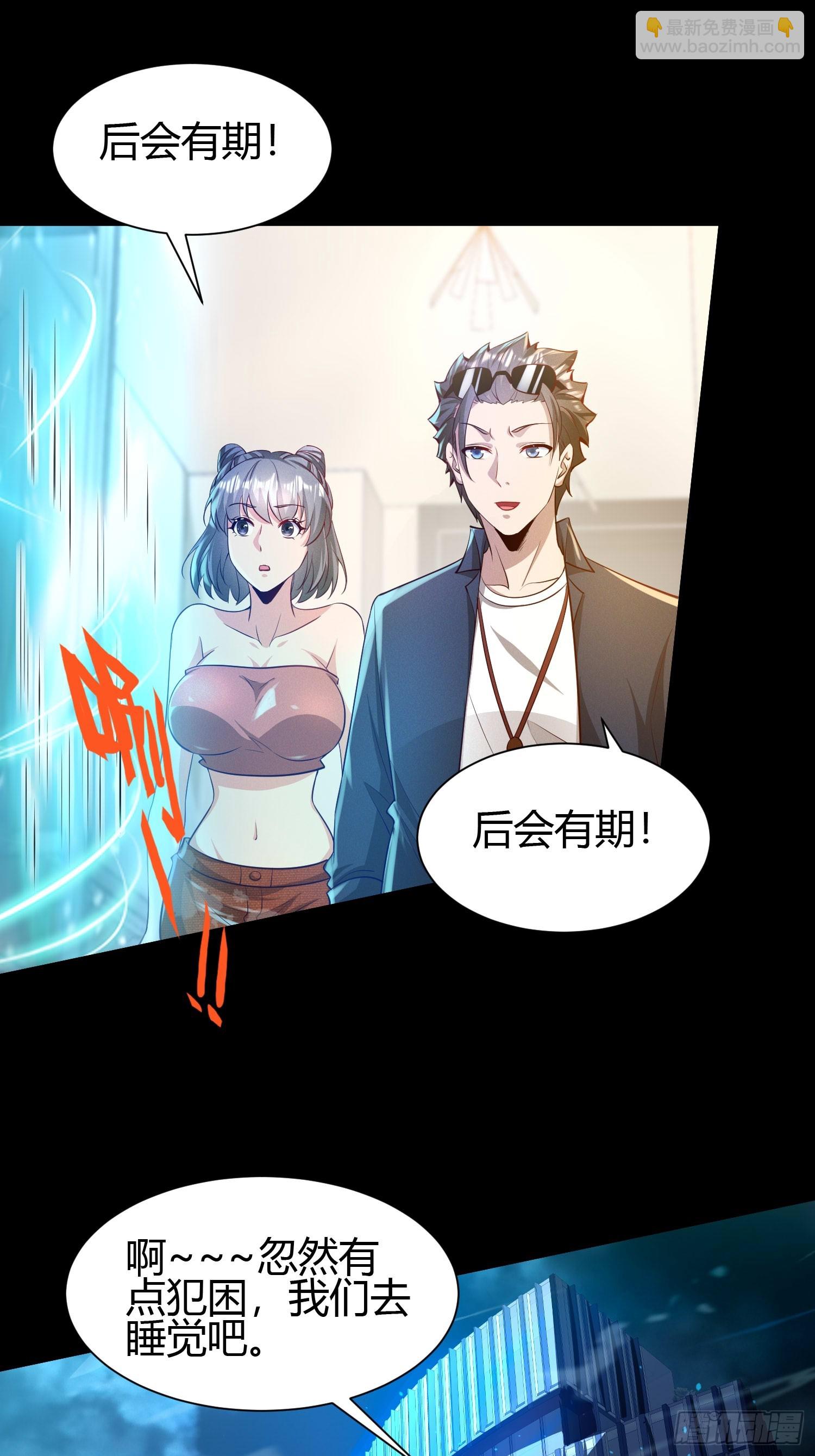 我在異族開後宮 - 16 美人歸心 - 5