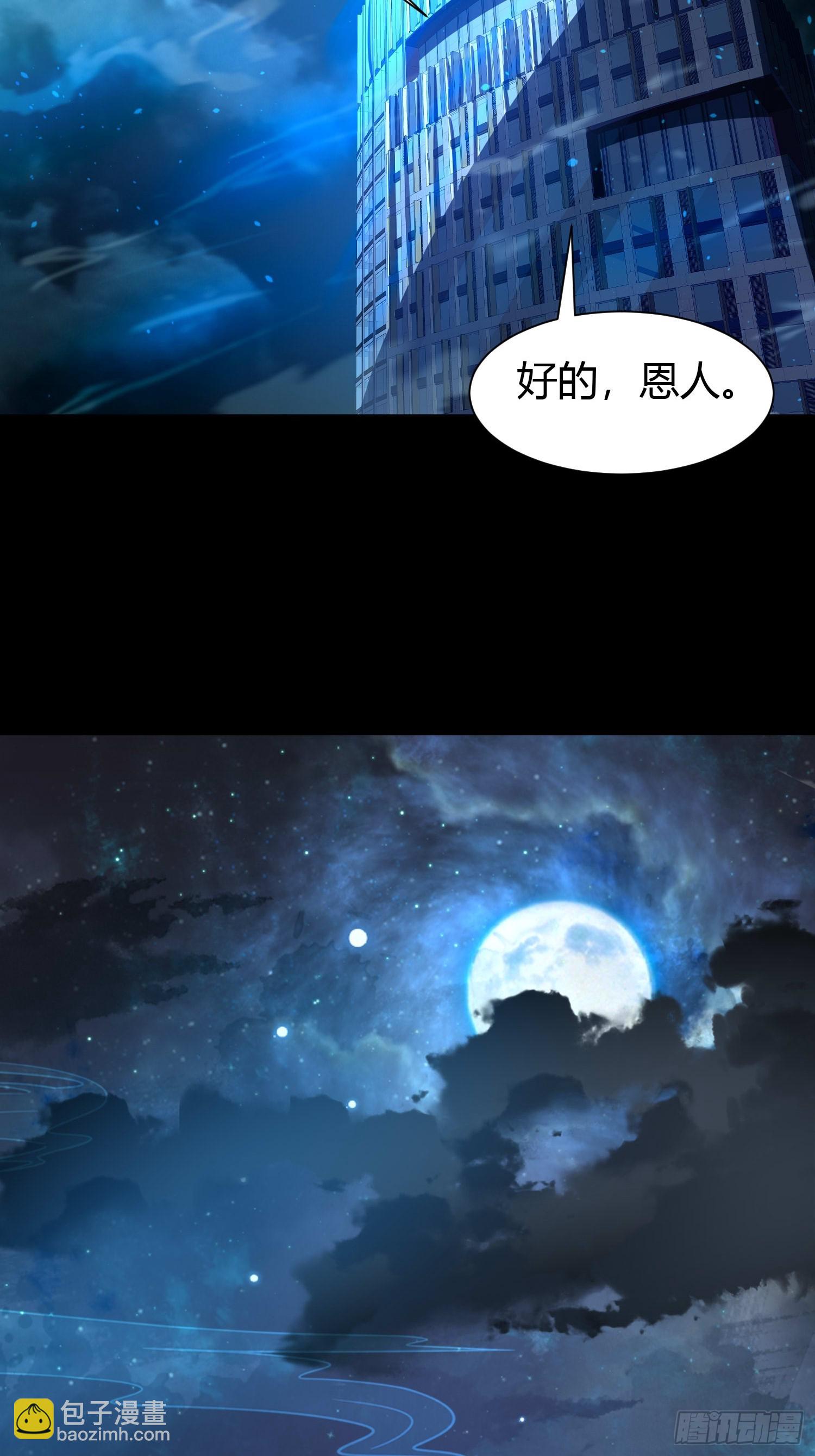 我在異族開後宮 - 16 美人歸心 - 6