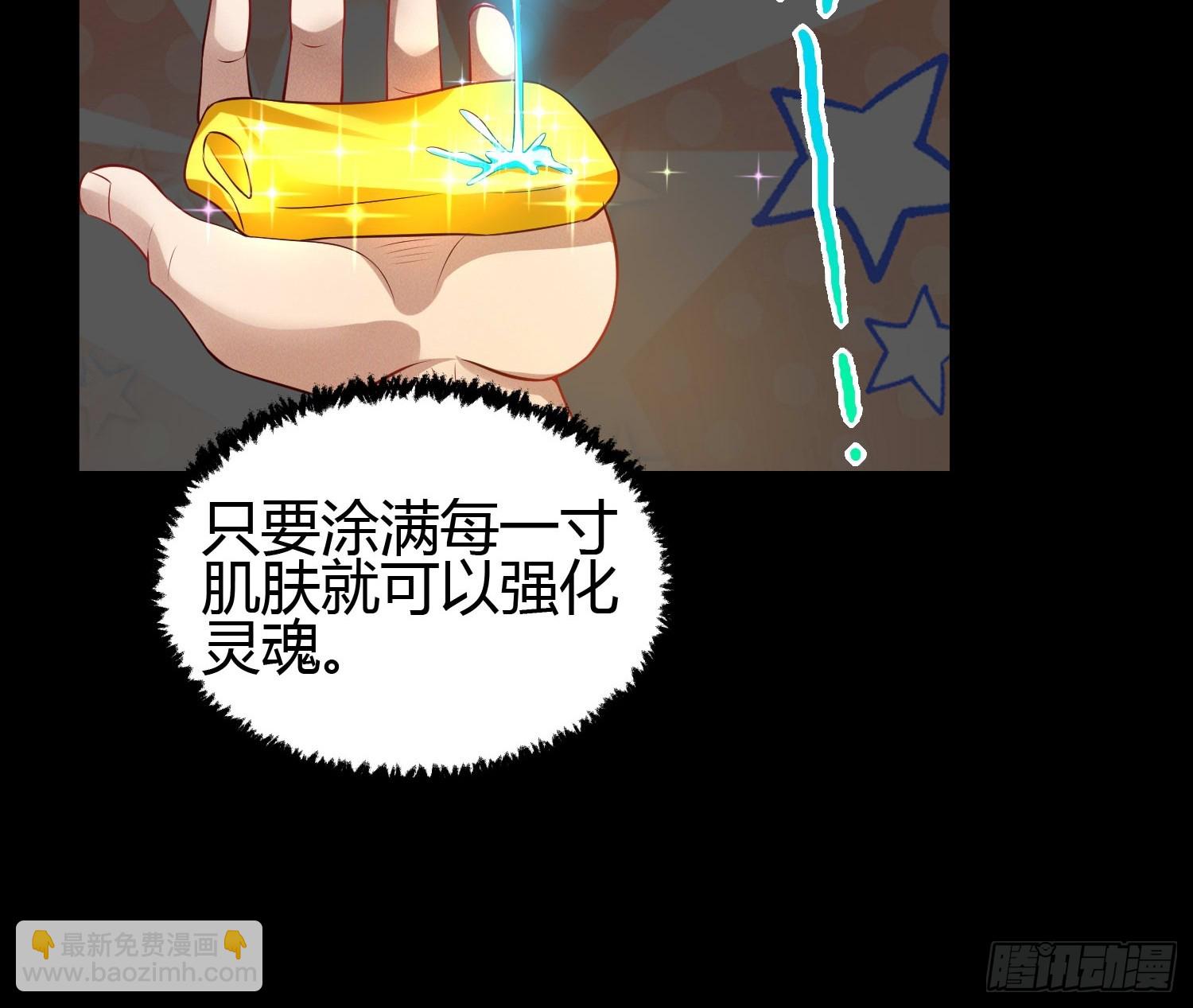 我在異族開後宮 - 16 美人歸心 - 6