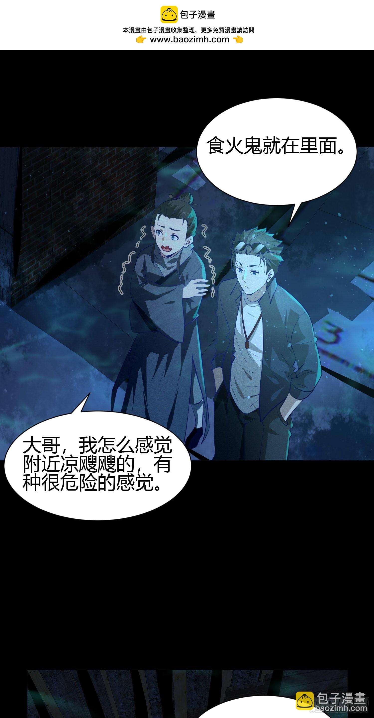 18 智斗女鬼-第18话