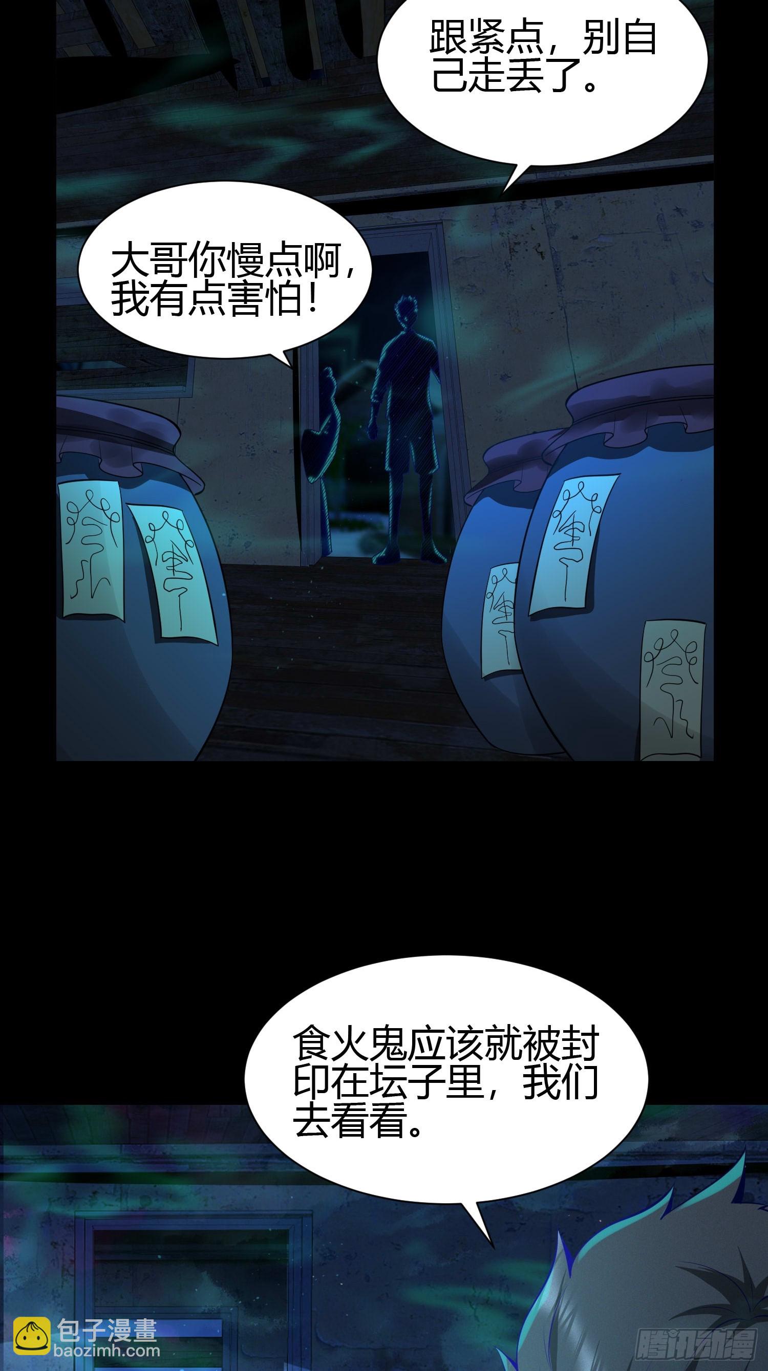 18 智斗女鬼-第18话