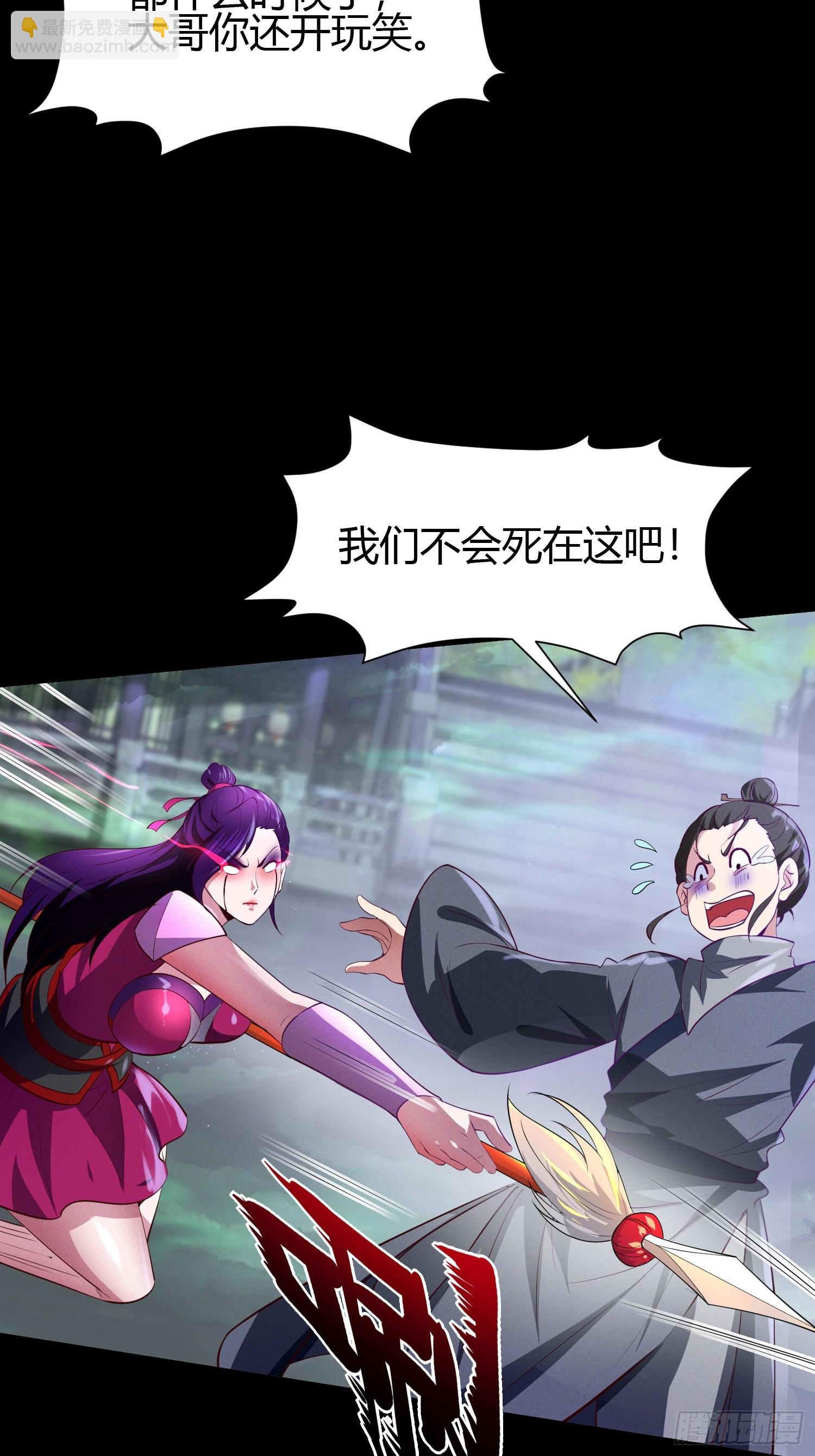 18 智斗女鬼-第18话