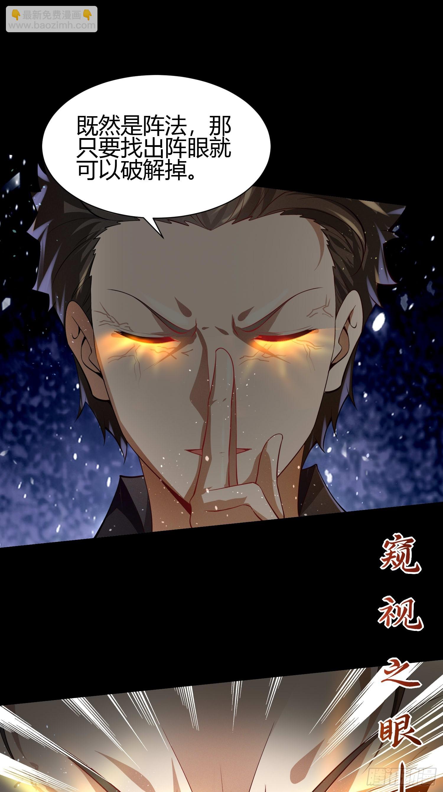 18 智斗女鬼-第18话