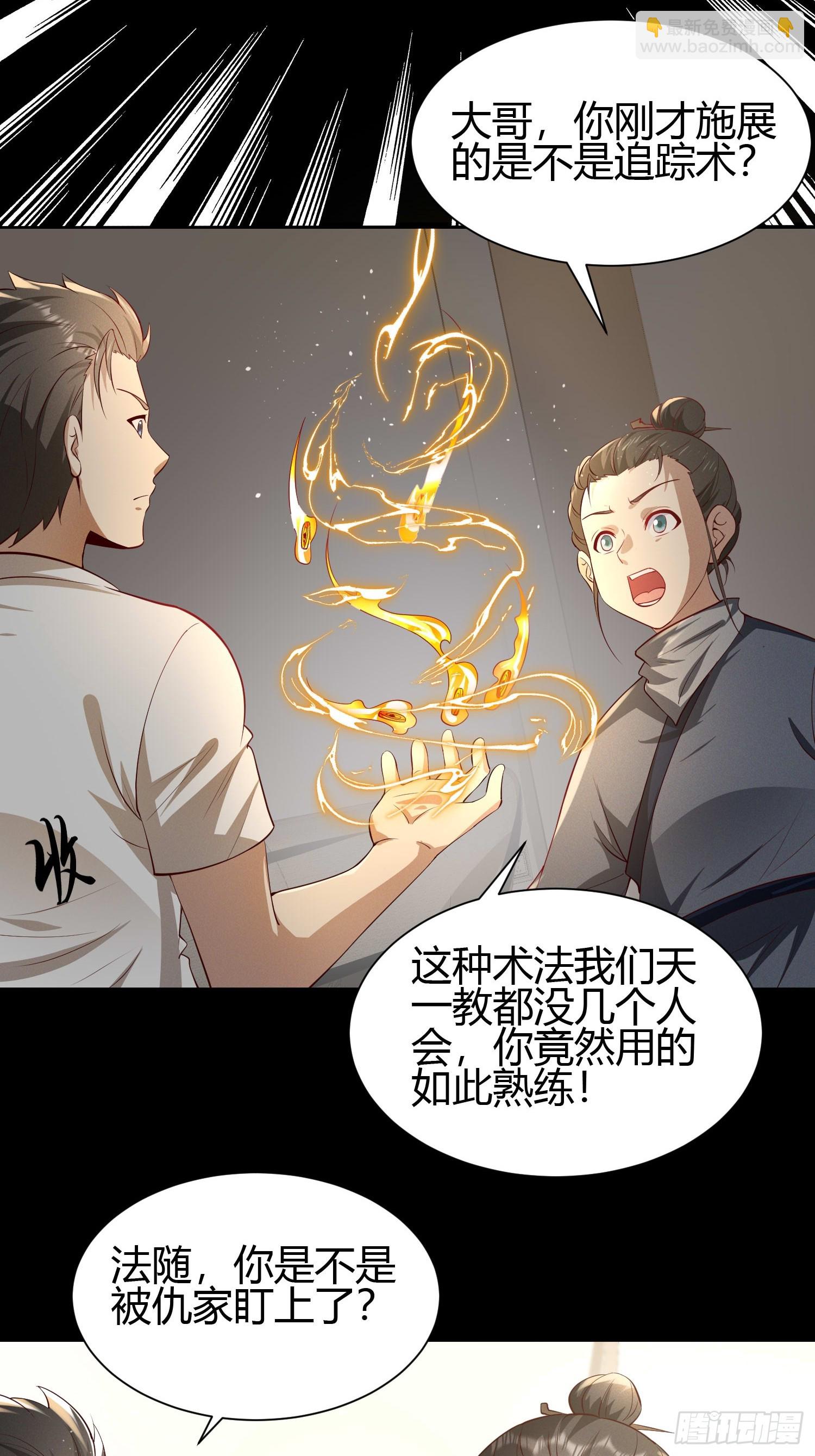 18 智斗女鬼-第18话