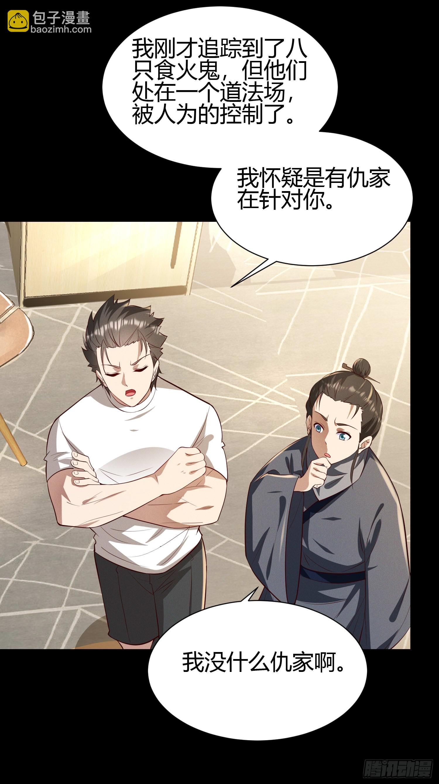 18 智斗女鬼-第18话