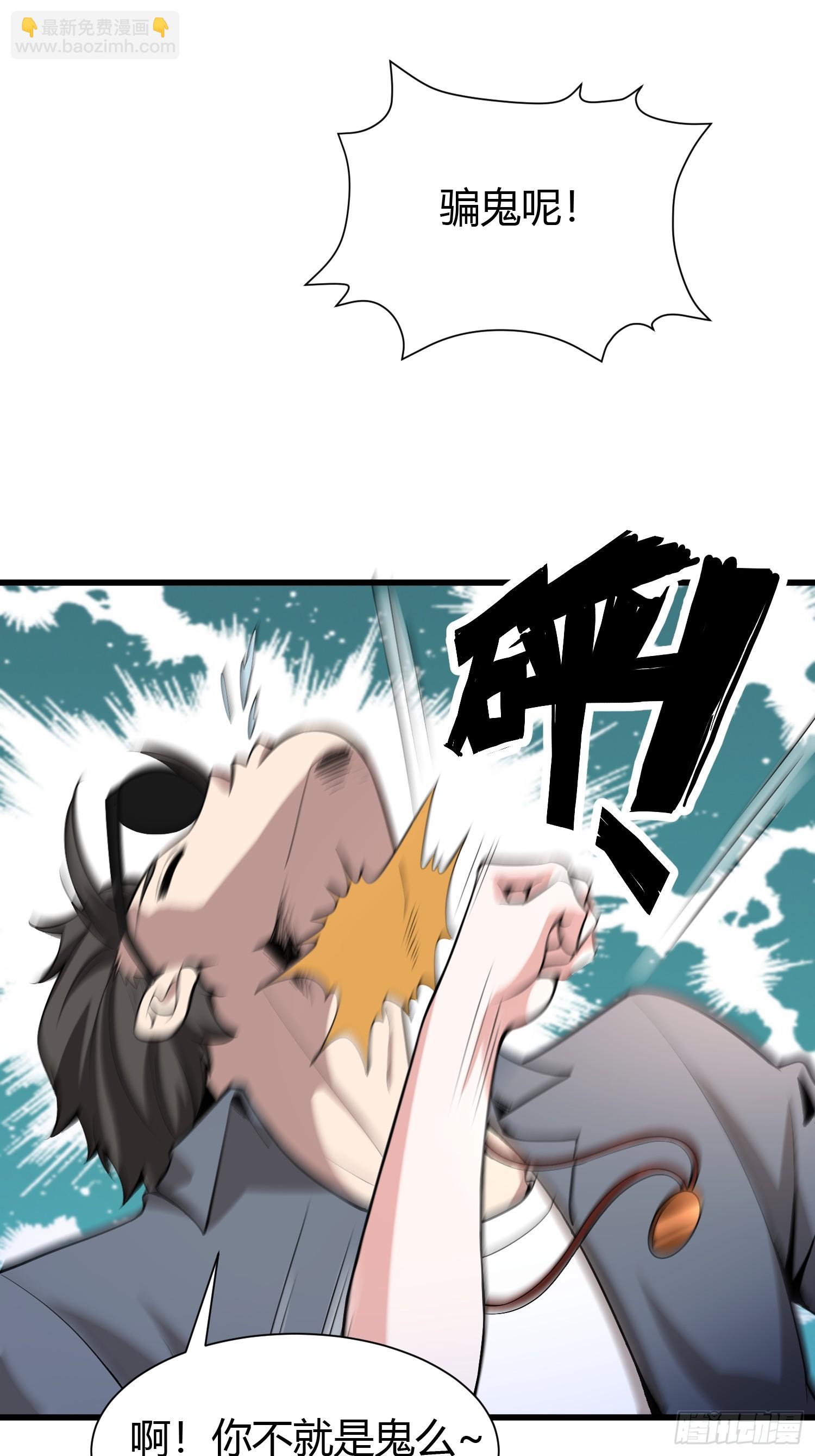 2 我是正人君子(1/2)-第2话