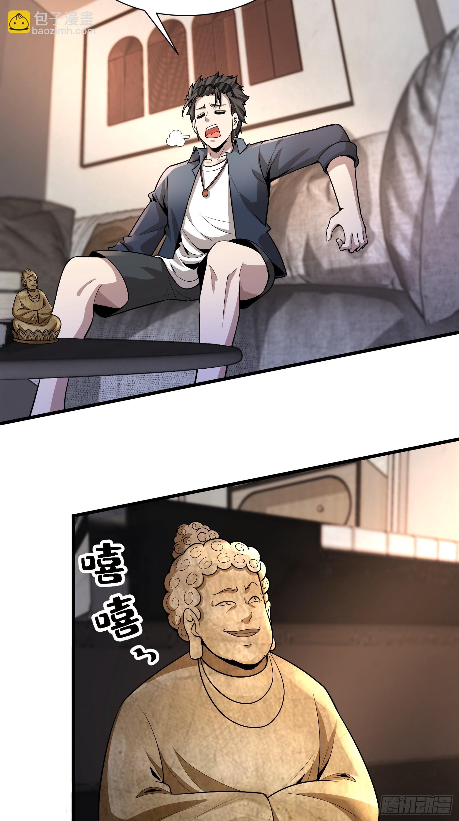 2 我是正人君子(1/2)-第2话