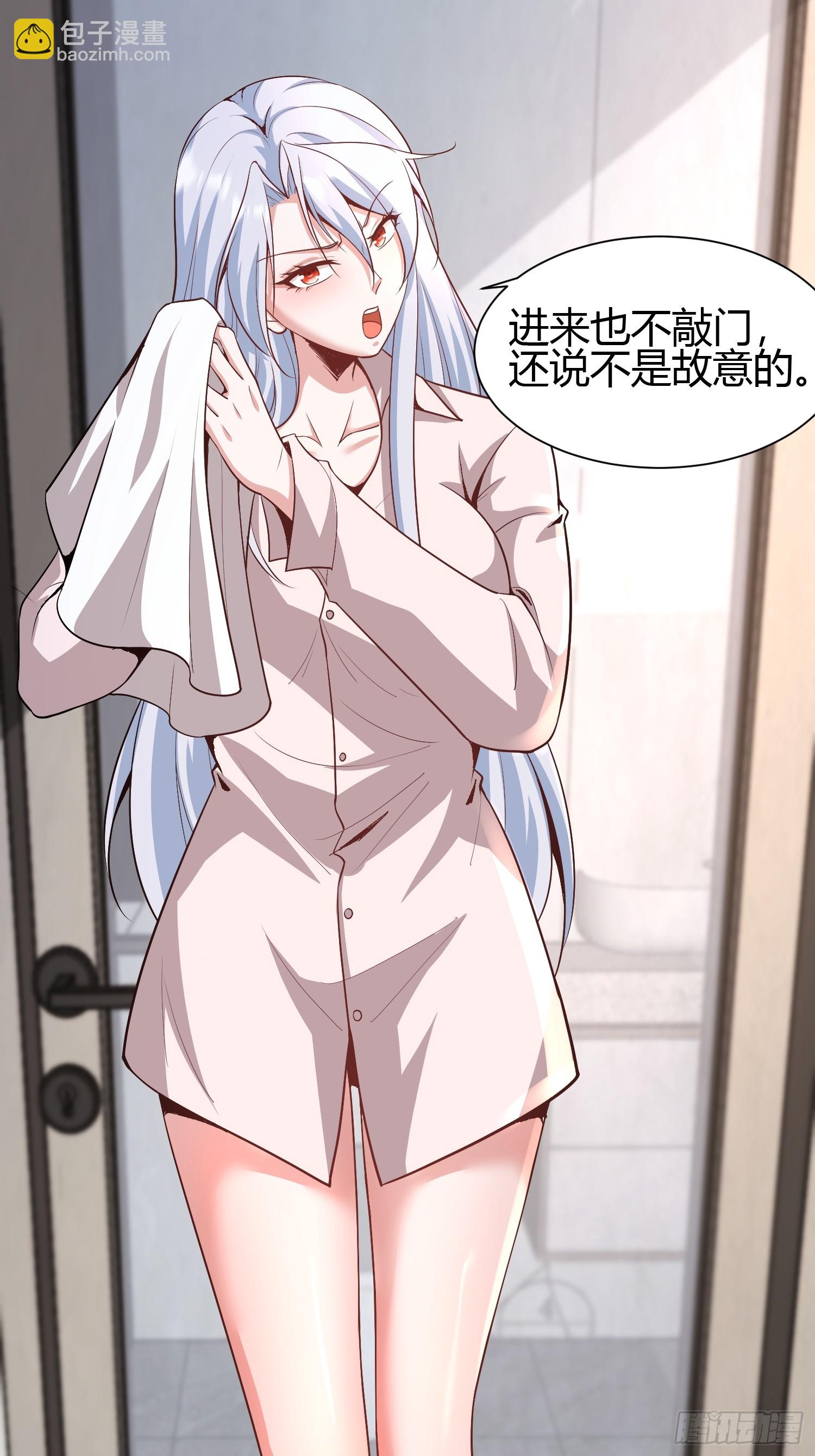 2 我是正人君子(1/2)-第2话