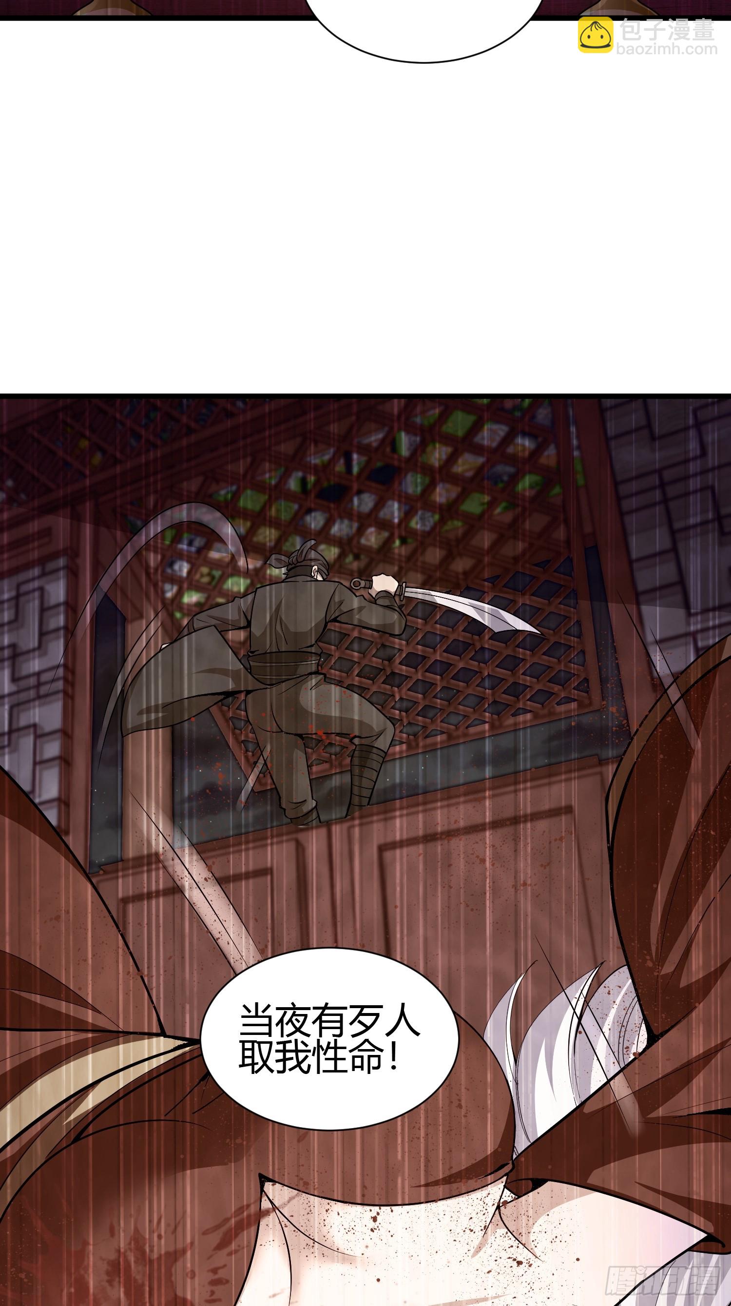 2 我是正人君子(1/2)-第2话