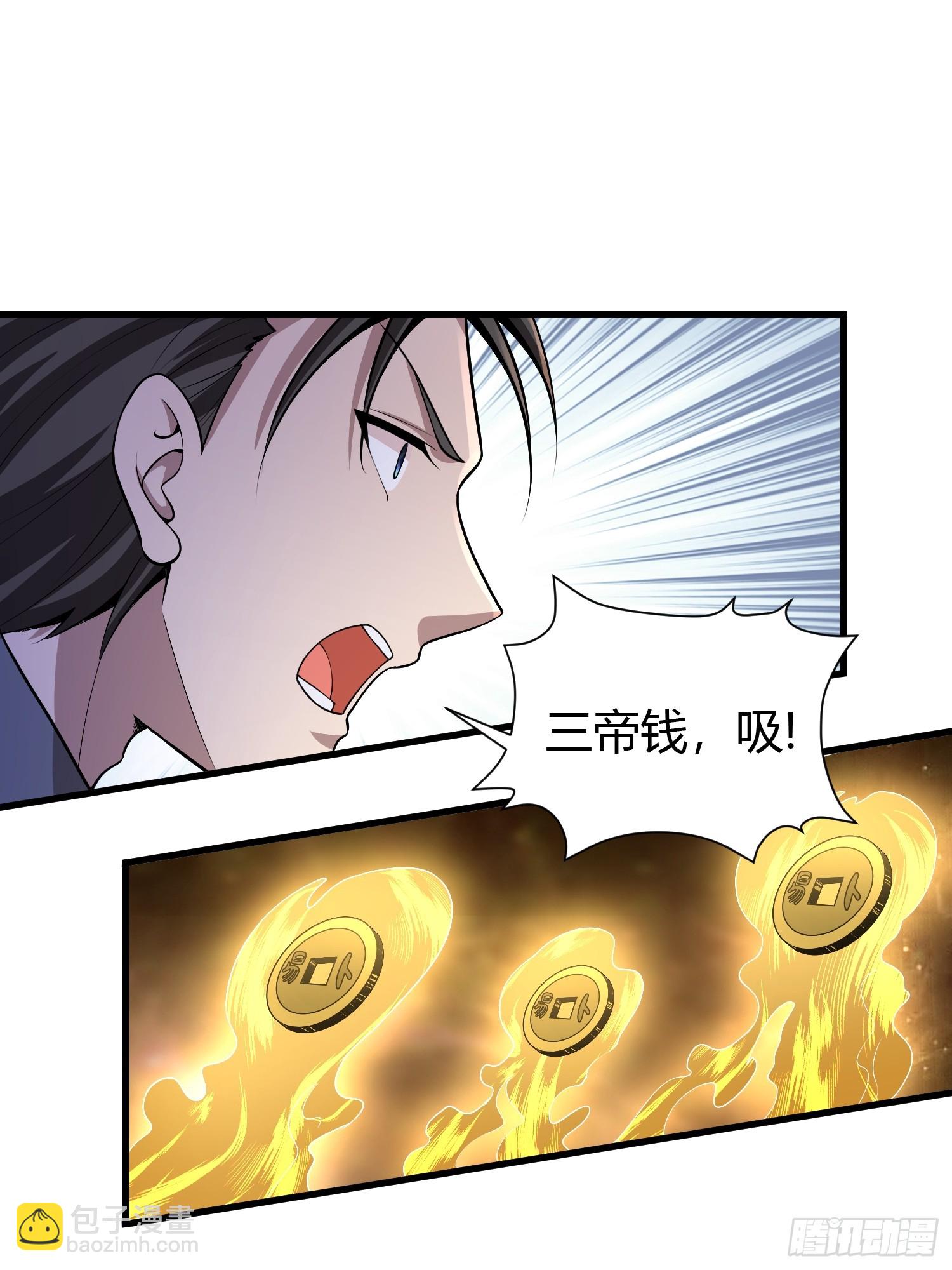 2 我是正人君子(1/2)-第2话