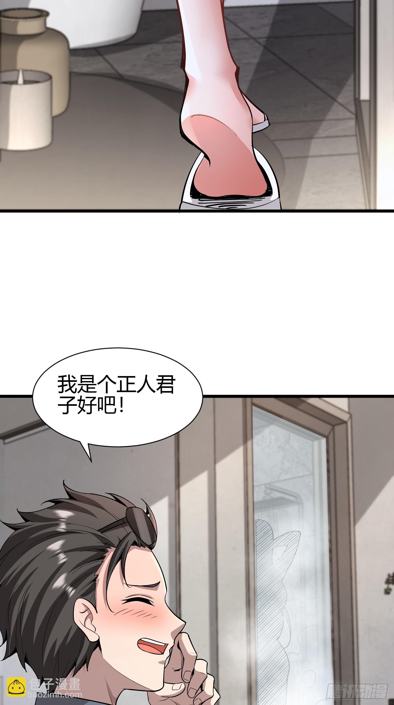 2 我是正人君子(1/2)-第2话