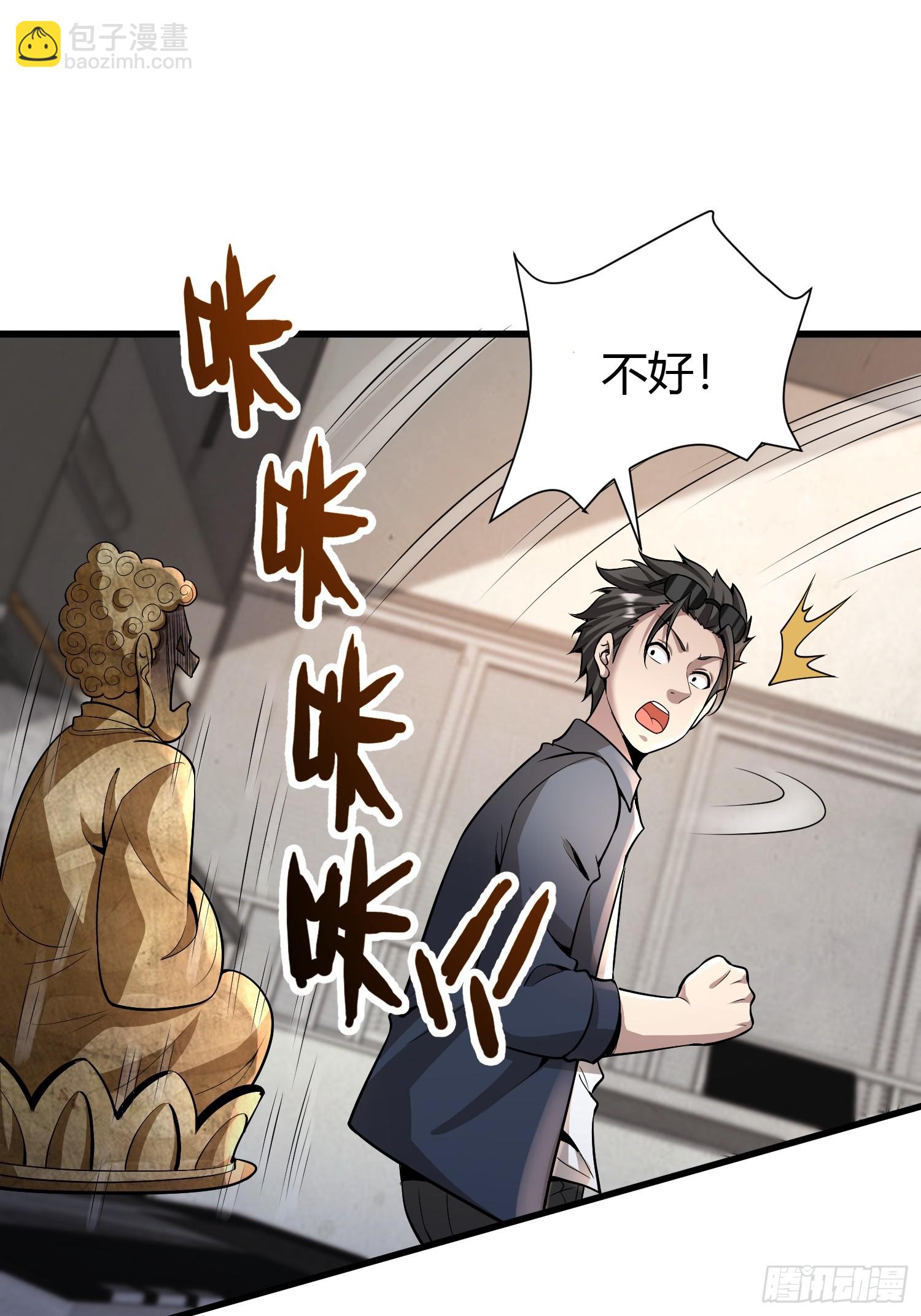 2 我是正人君子(1/2)-第2话