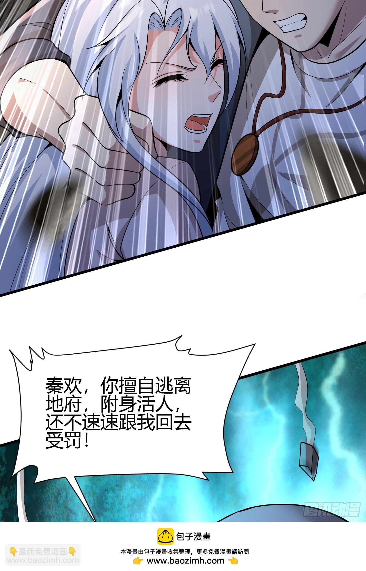 2 我是正人君子(1/2)-第2话