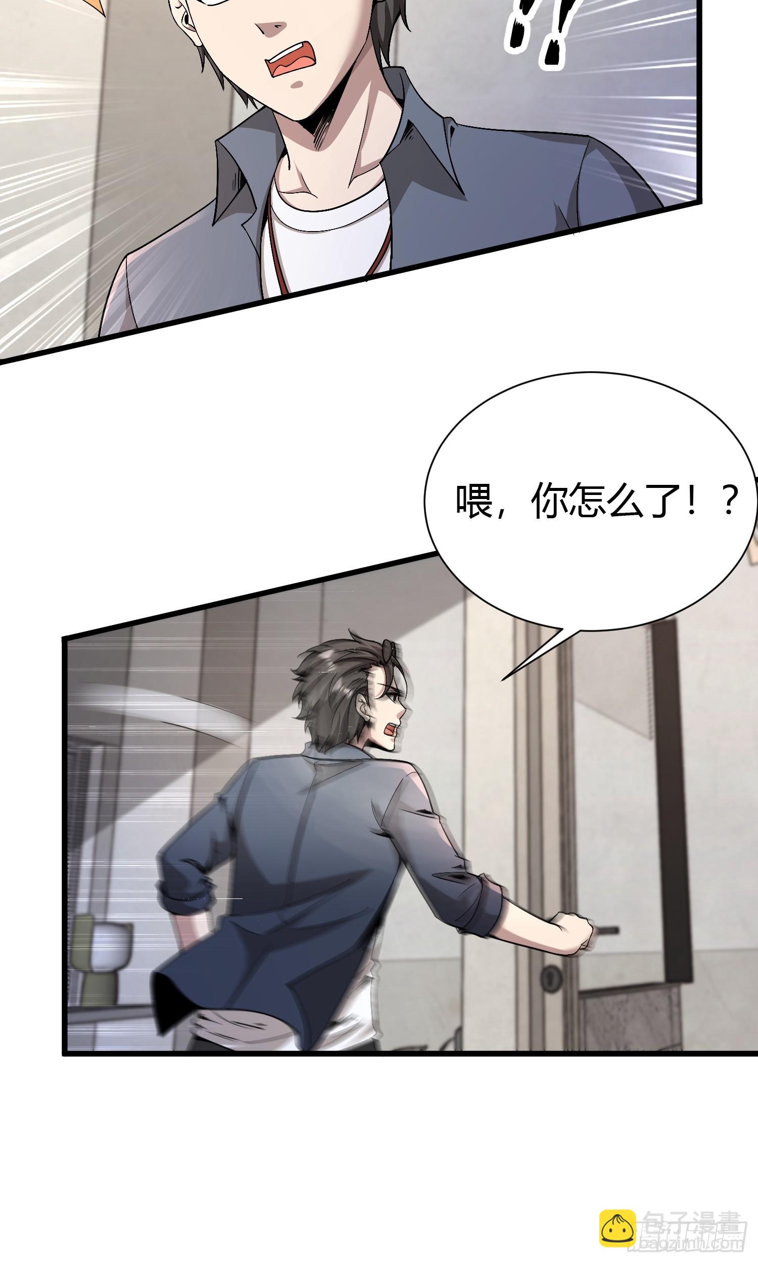 2 我是正人君子(1/2)-第2话