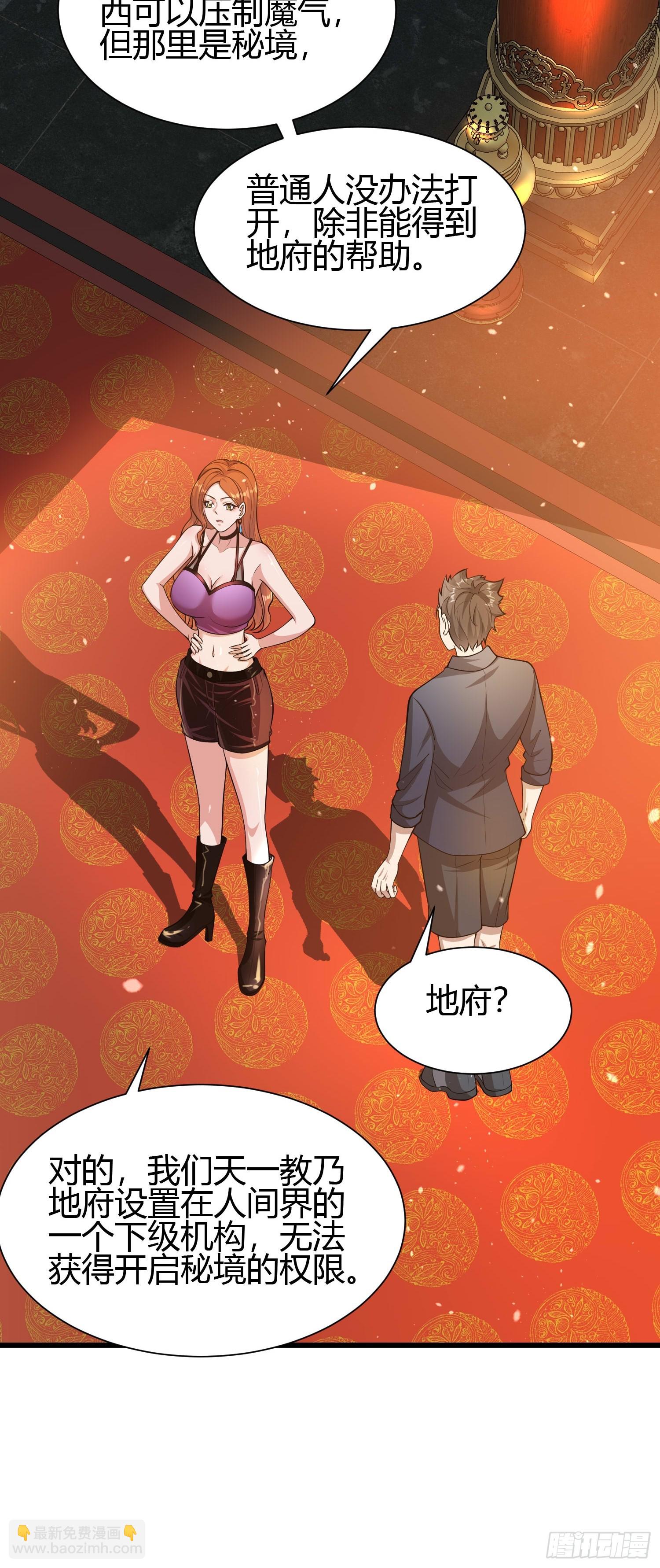 22 天绝秘境-第22话