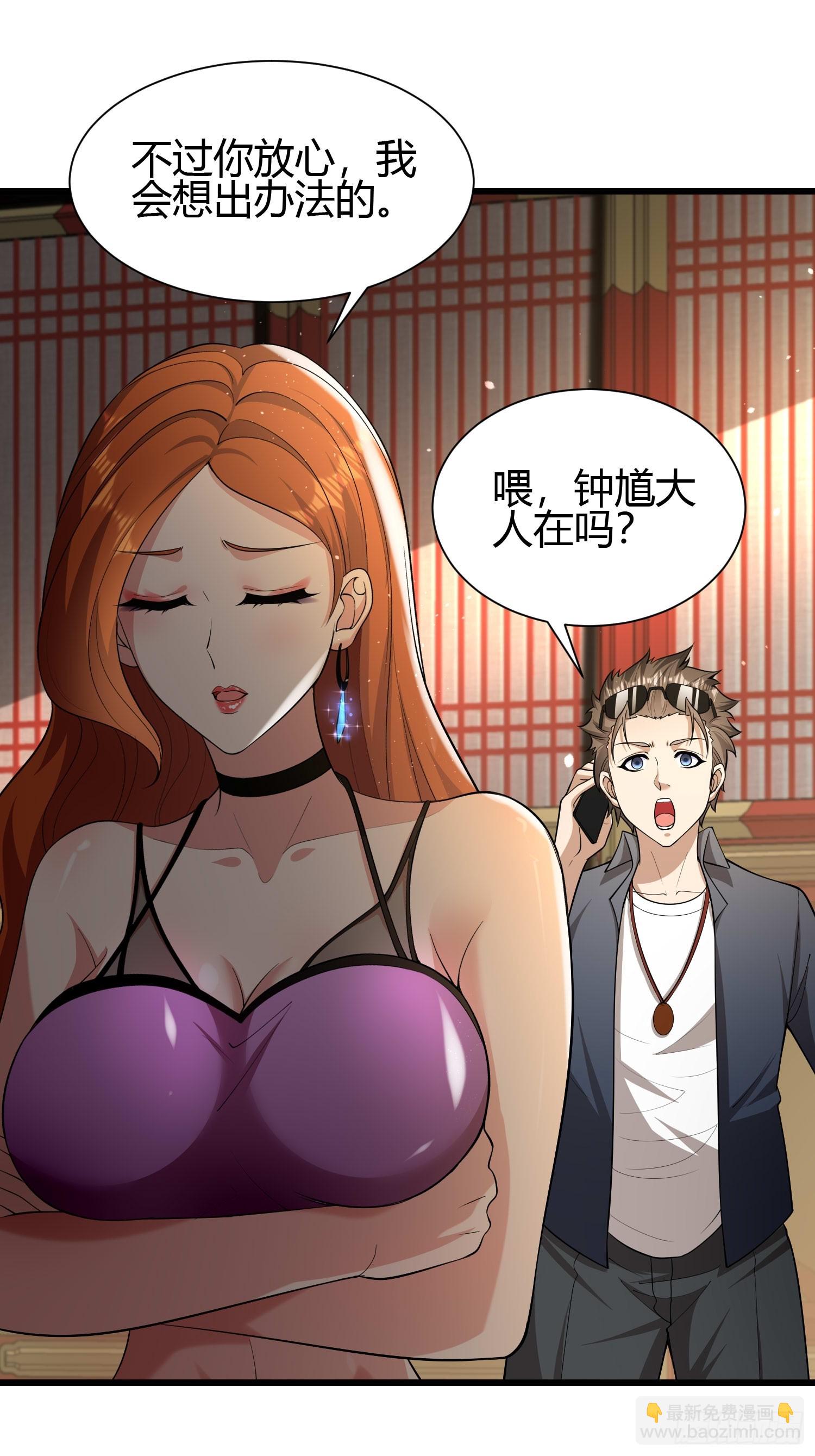 22 天绝秘境-第22话