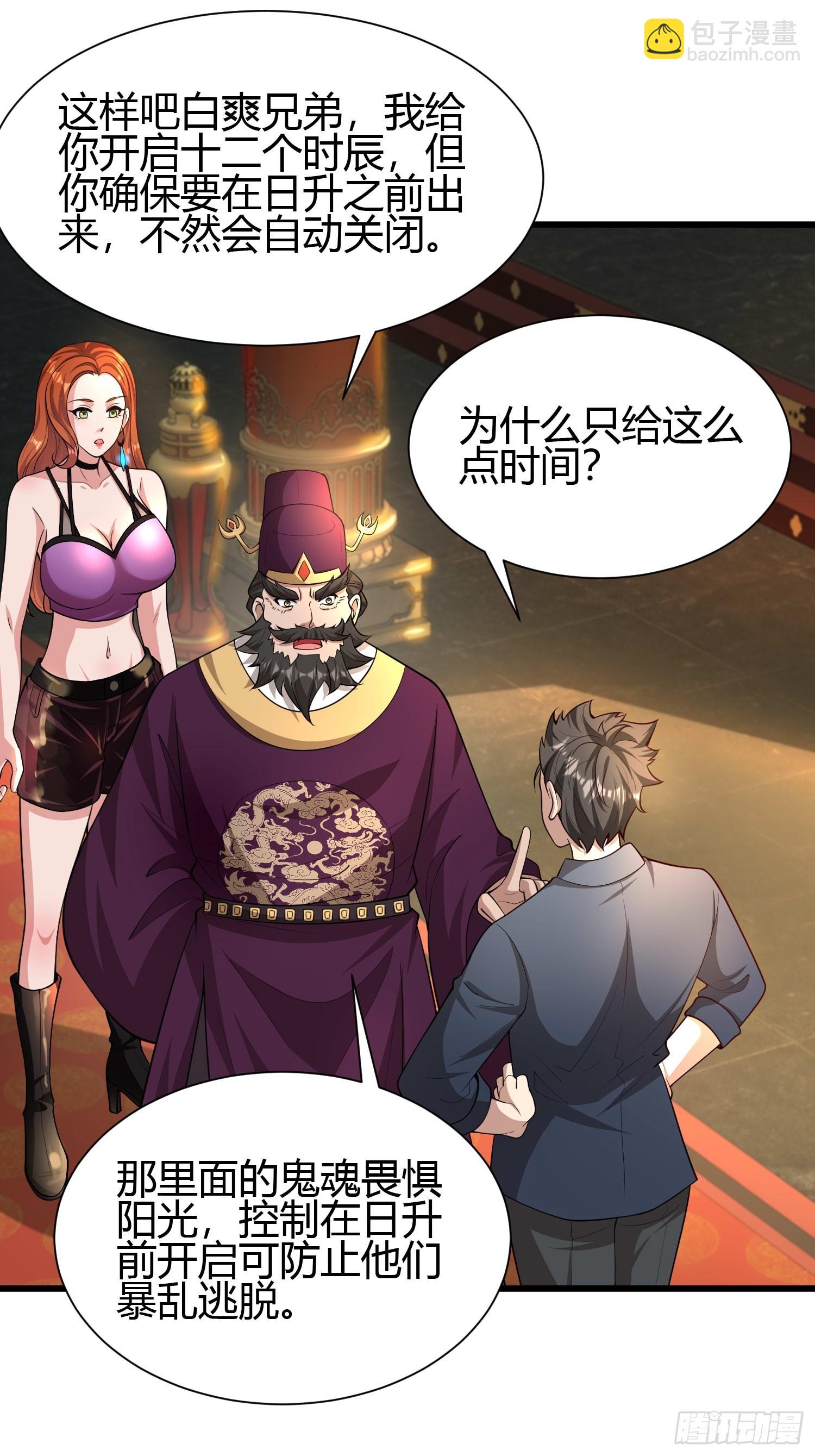 22 天绝秘境-第22话