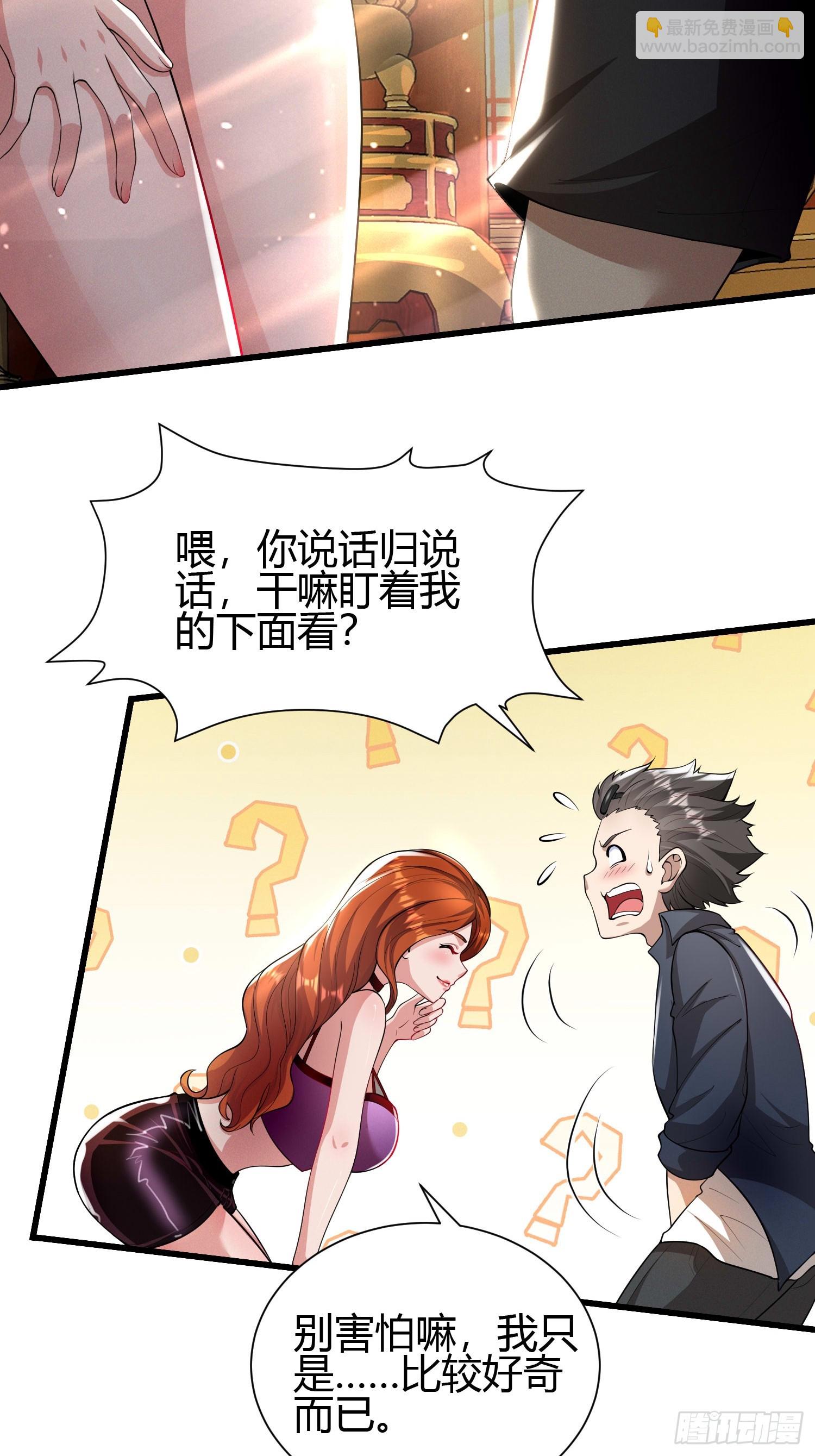 22 天绝秘境-第22话