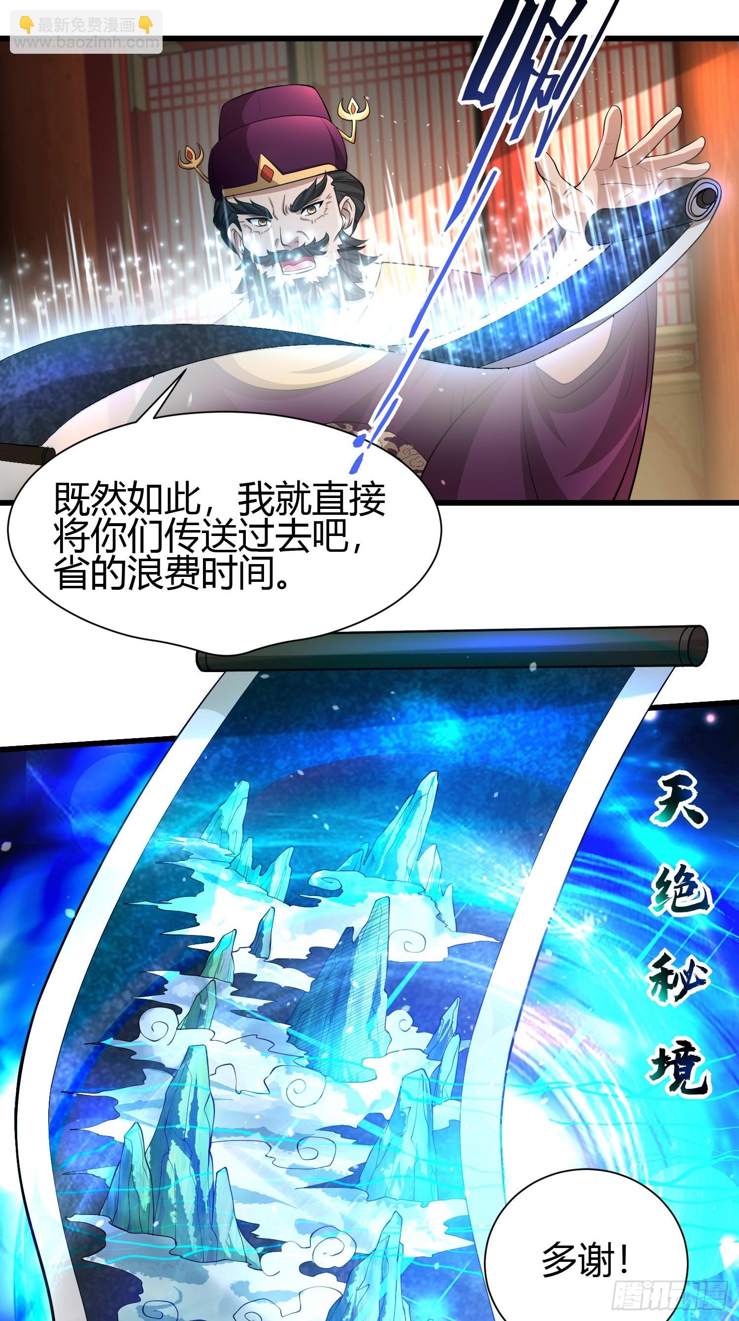 22 天绝秘境-第22话