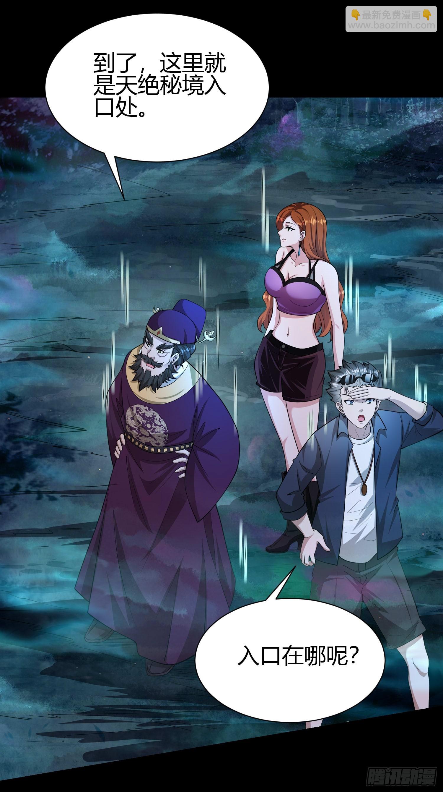 22 天绝秘境-第22话