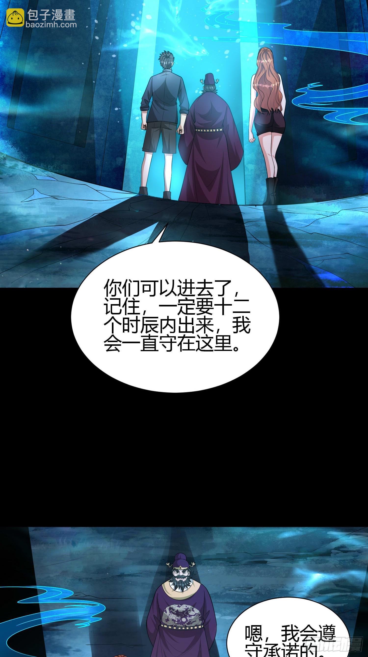 22 天绝秘境-第22话