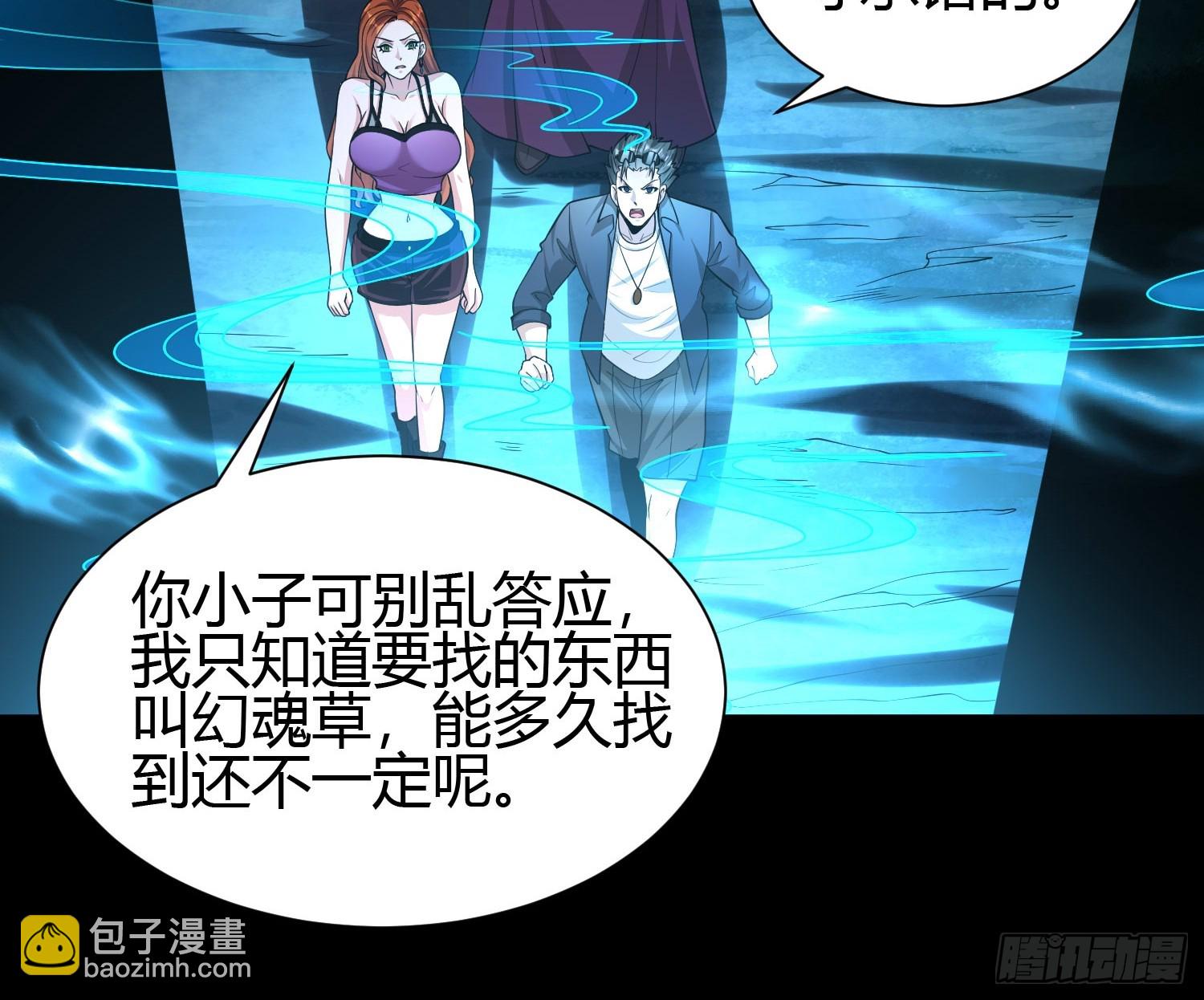 22 天绝秘境-第22话