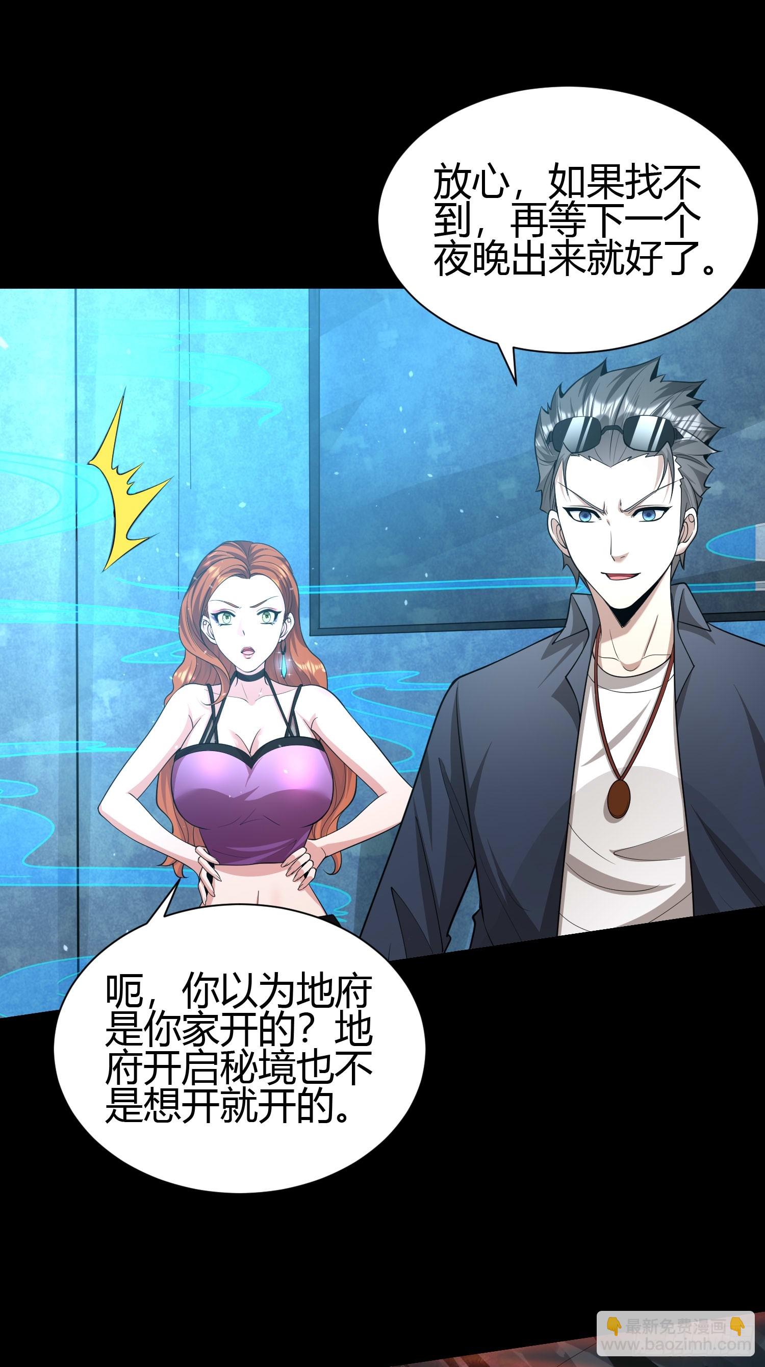 22 天绝秘境-第22话