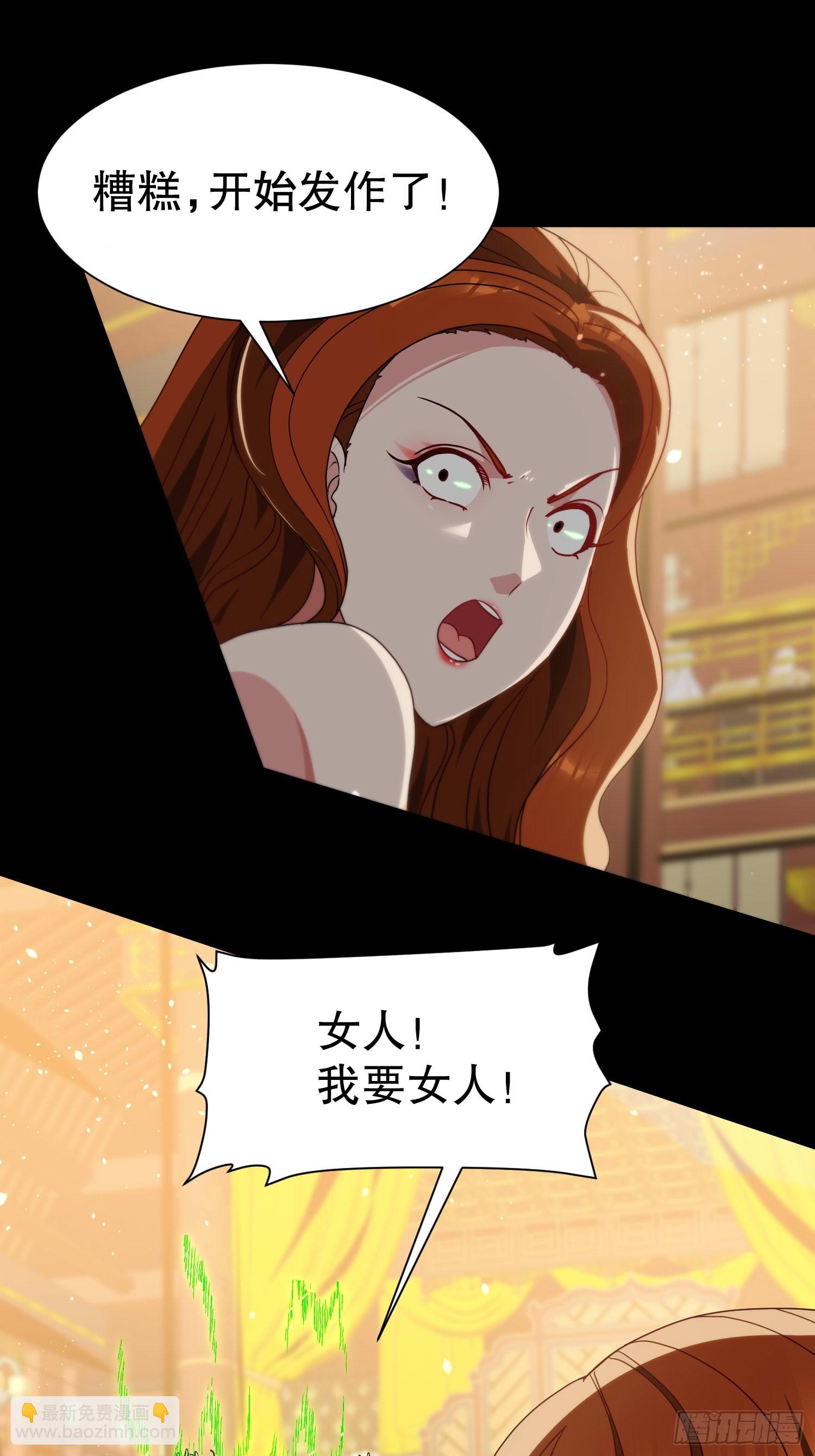 29 我好想和你...(1/2)-第30话