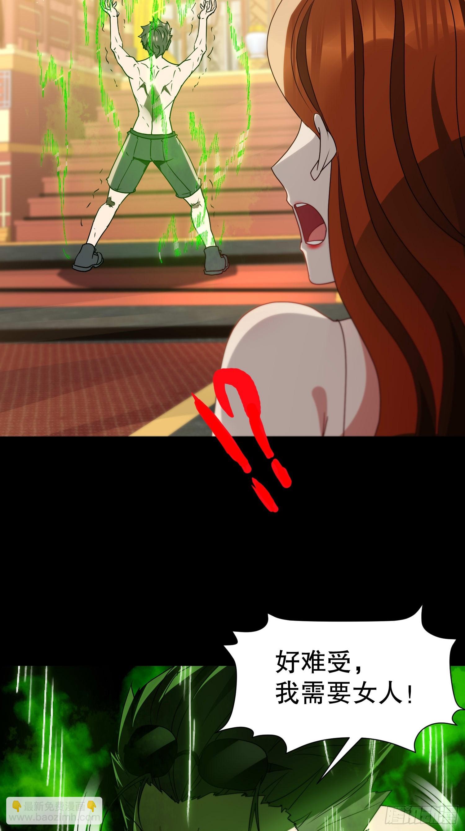 29 我好想和你...(1/2)-第30话