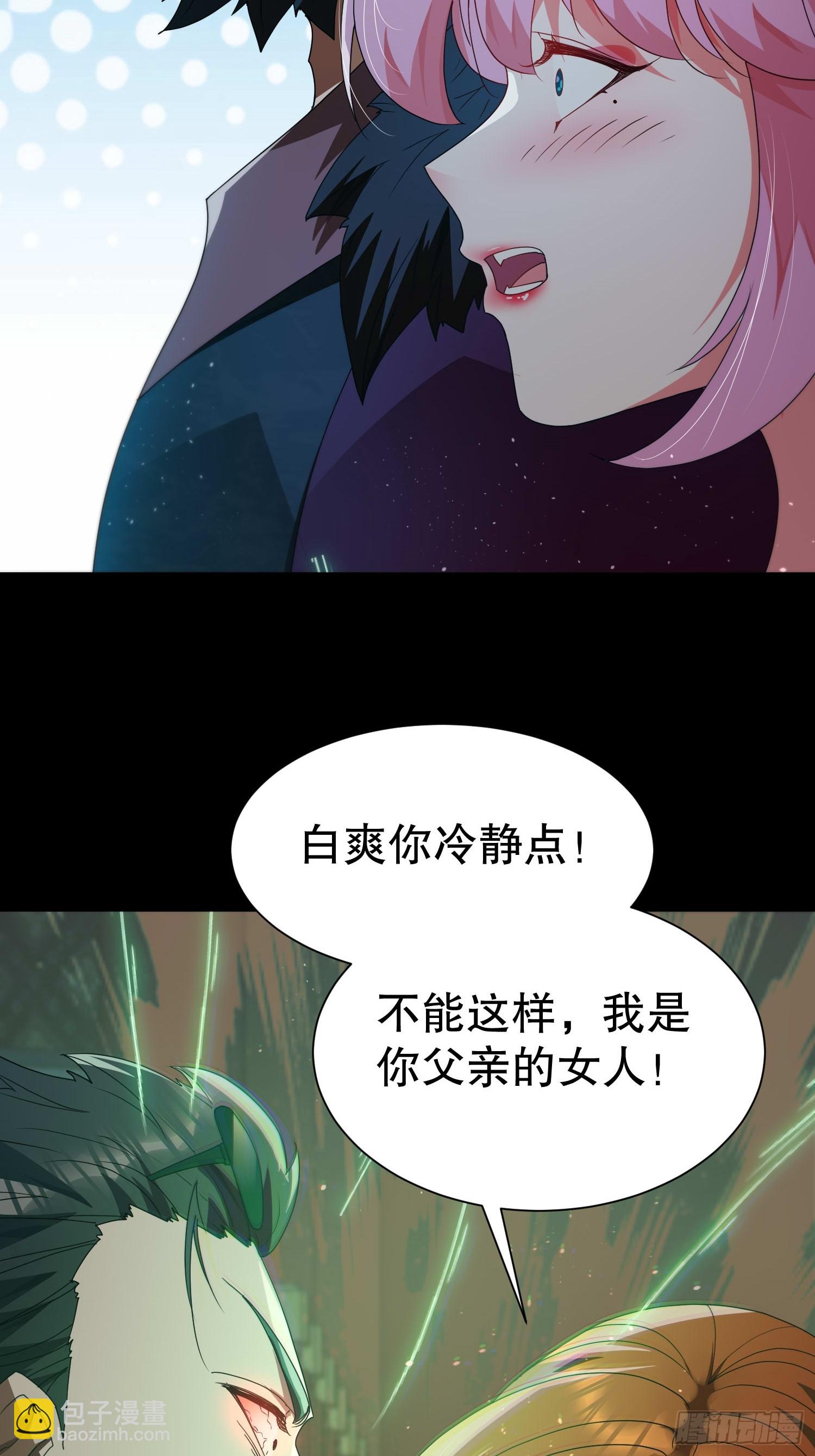 29 我好想和你...(1/2)-第30话