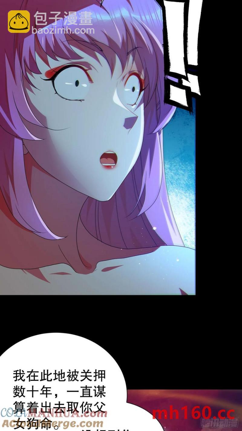 30 我要对你负责(1/2)-第28话