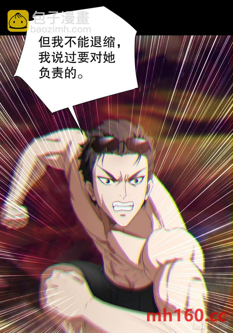 30 我要对你负责(1/2)-第28话