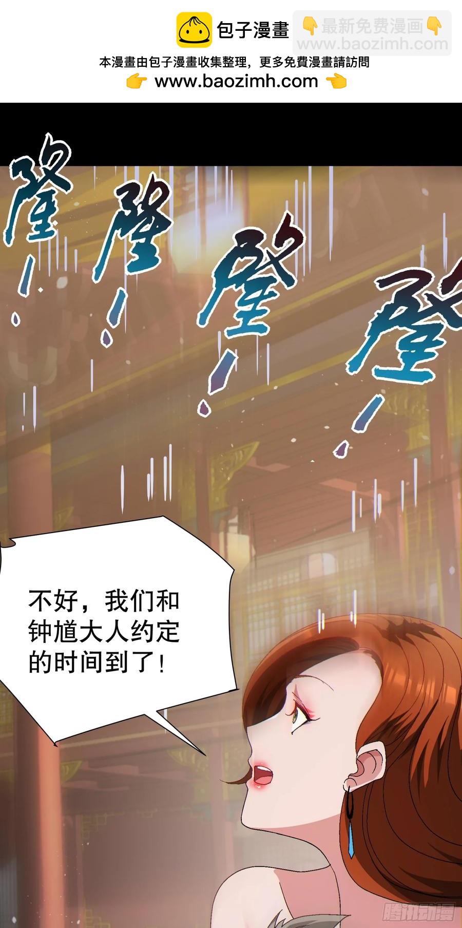 32 最后的时间(1/2)-第32话