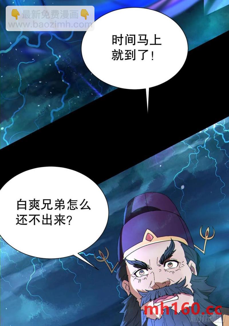 32 最后的时间(1/2)-第32话