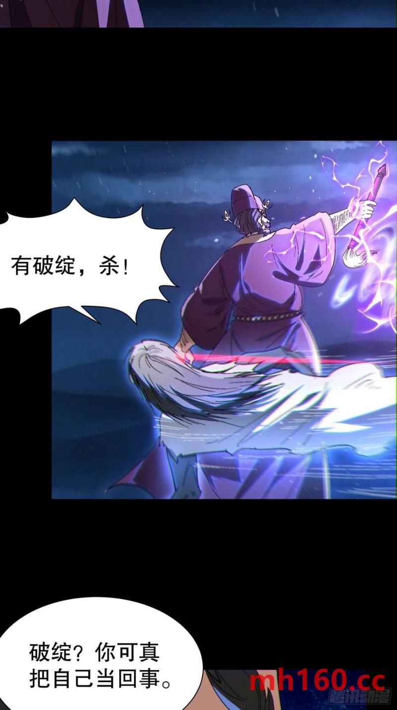 32 最后的时间(1/2)-第32话