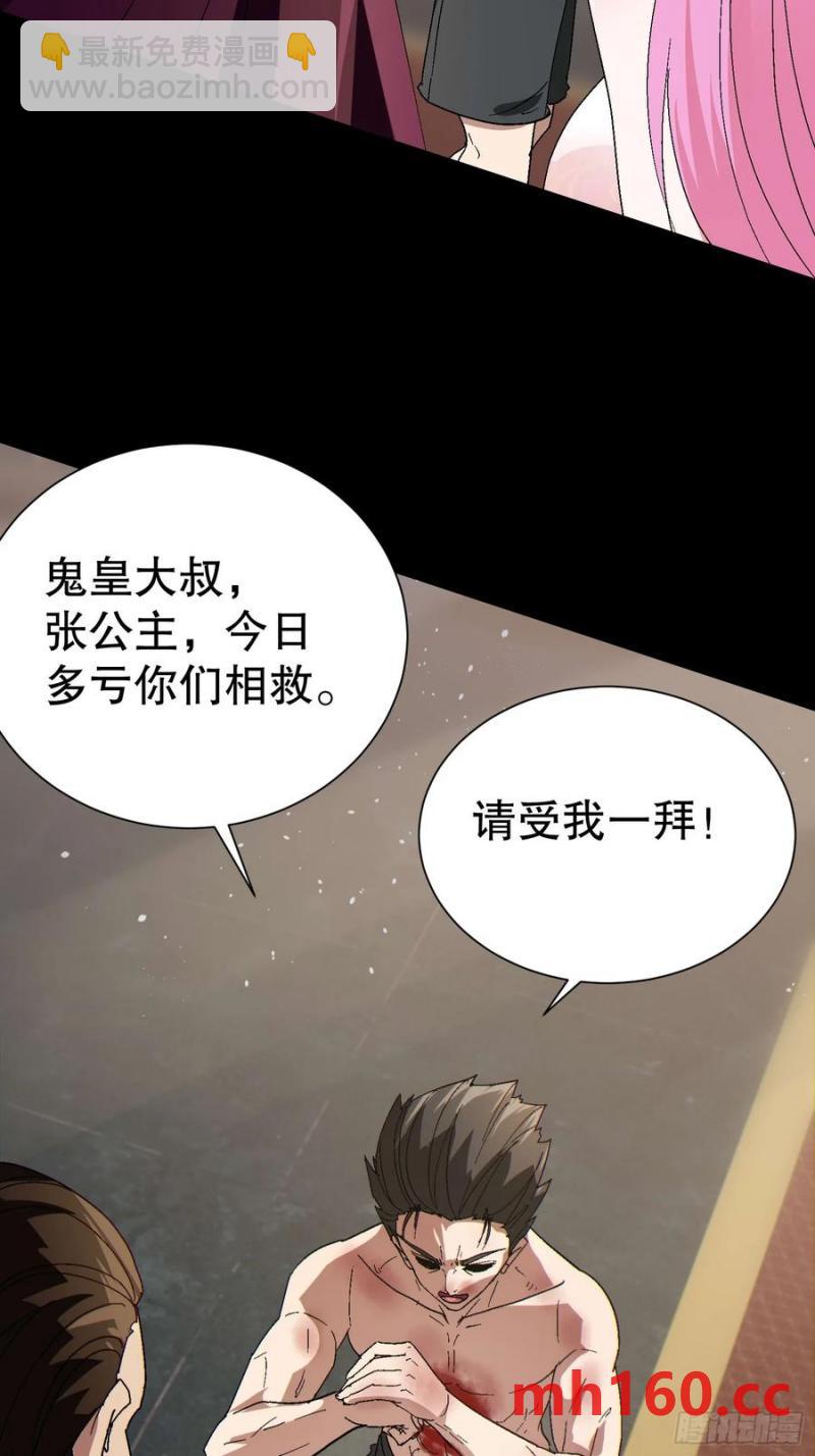 32 最后的时间(1/2)-第32话