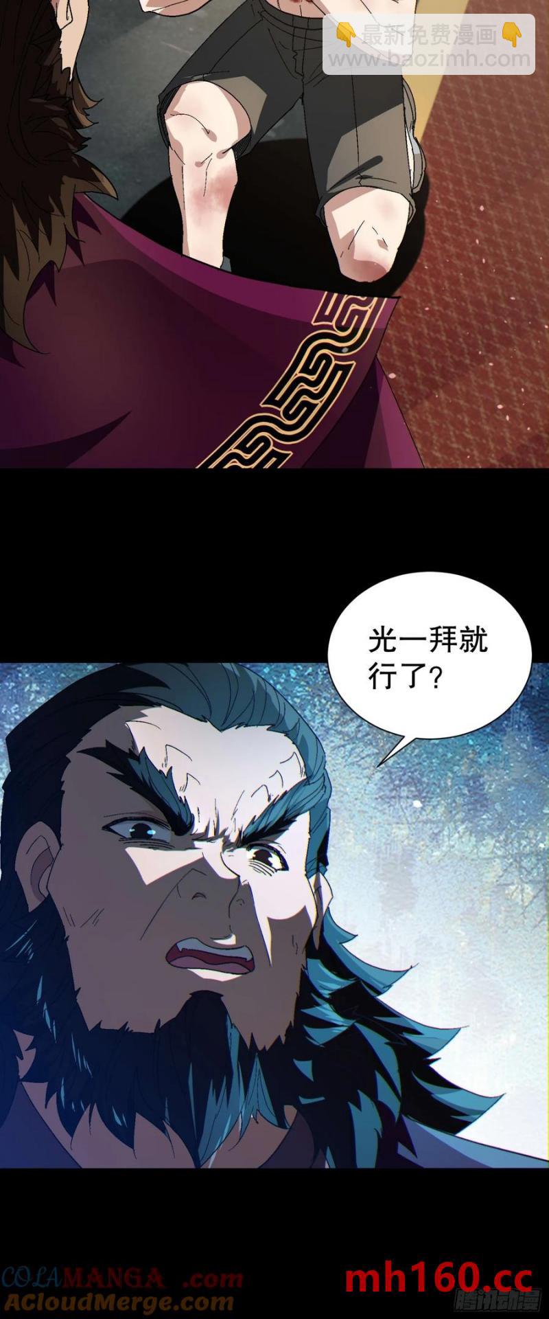 32 最后的时间(1/2)-第32话