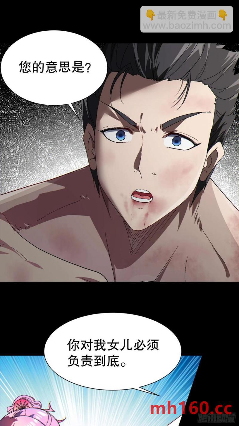 32 最后的时间(1/2)-第32话