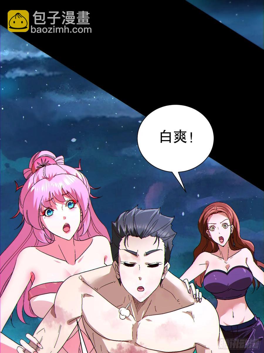 34 抢男人(1/2)-第34话