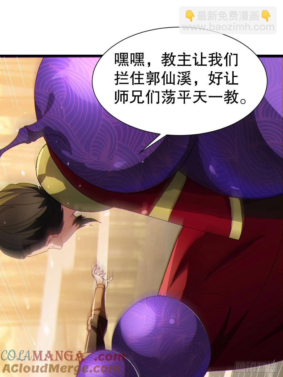 36 想给师兄报仇？(1/2)-第36话