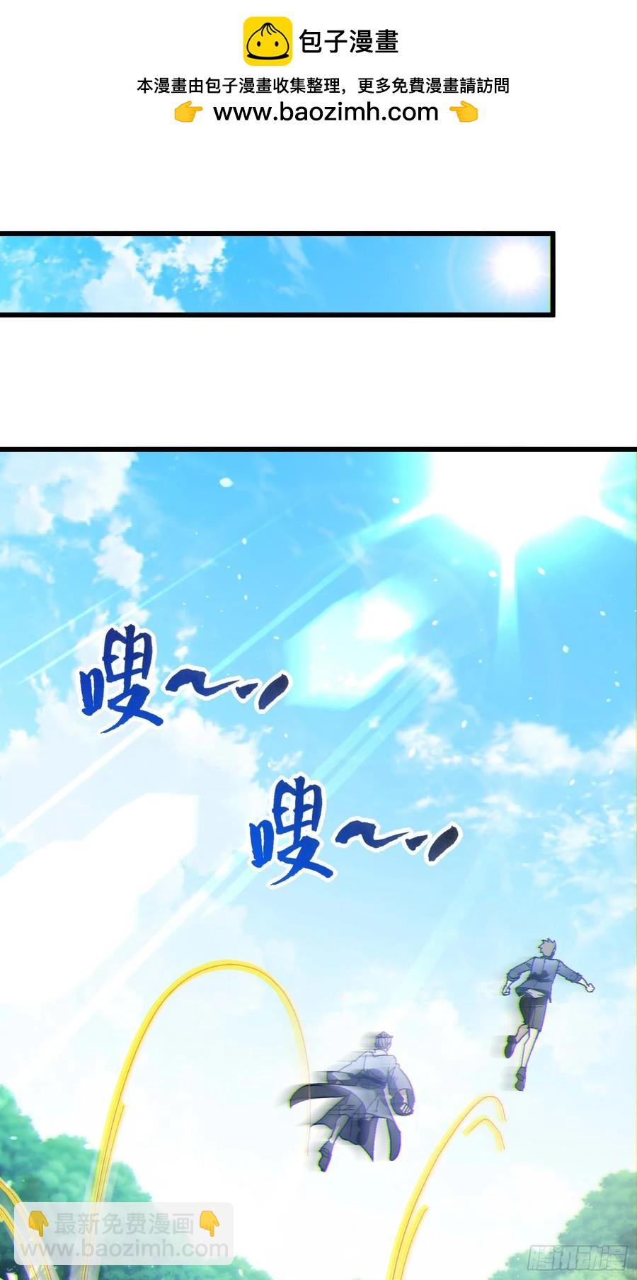 36 想给师兄报仇？(1/2)-第36话