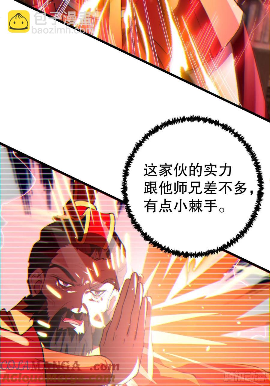 36 想给师兄报仇？(1/2)-第36话