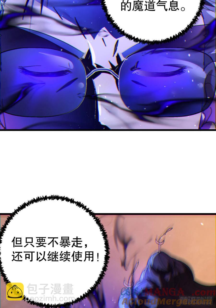 36 想给师兄报仇？(1/2)-第36话