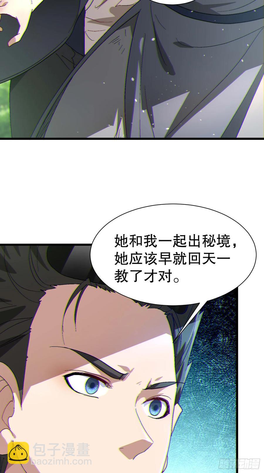 36 想给师兄报仇？(1/2)-第36话