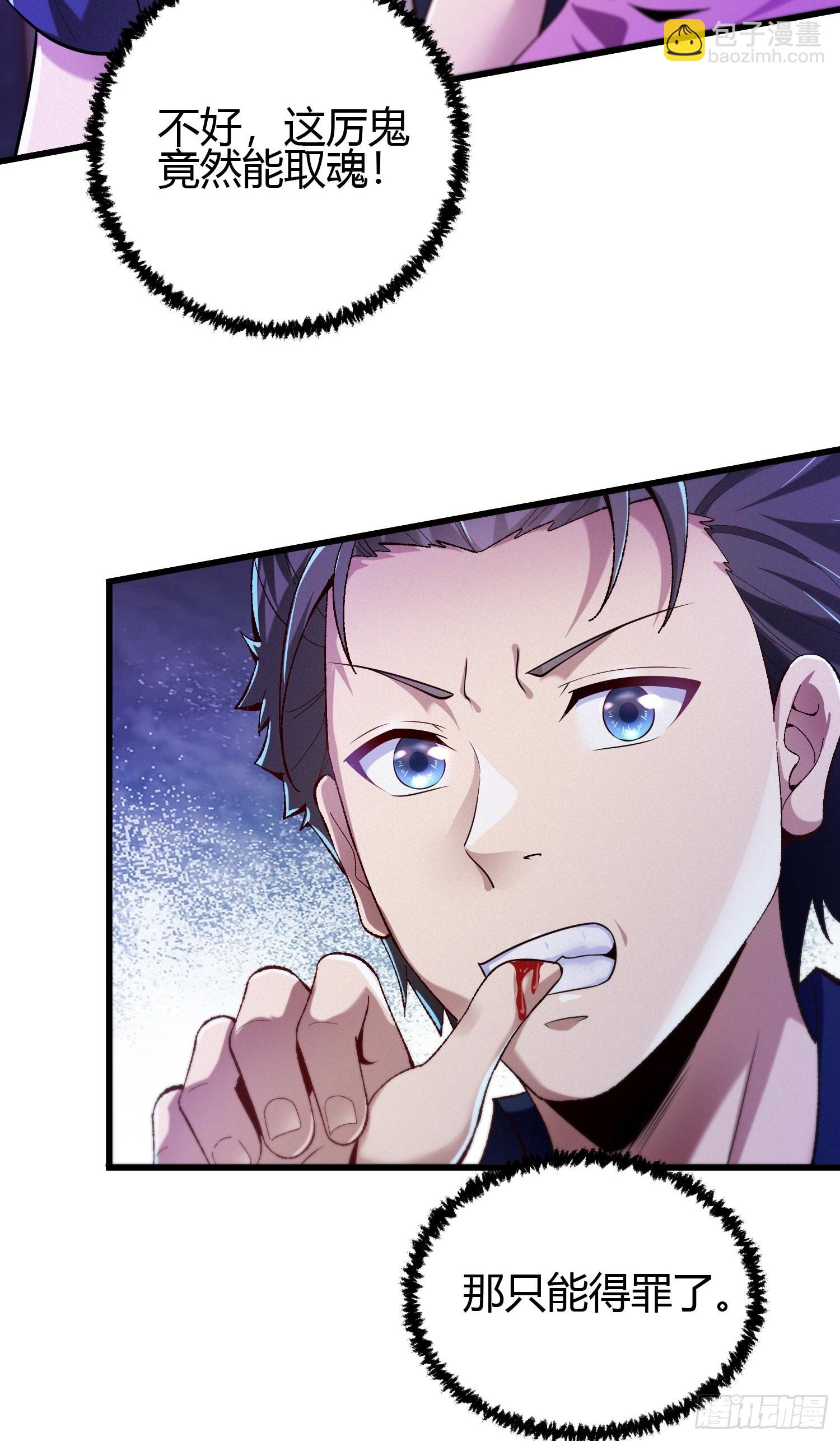 4 千年纠葛(1/2)-第4话