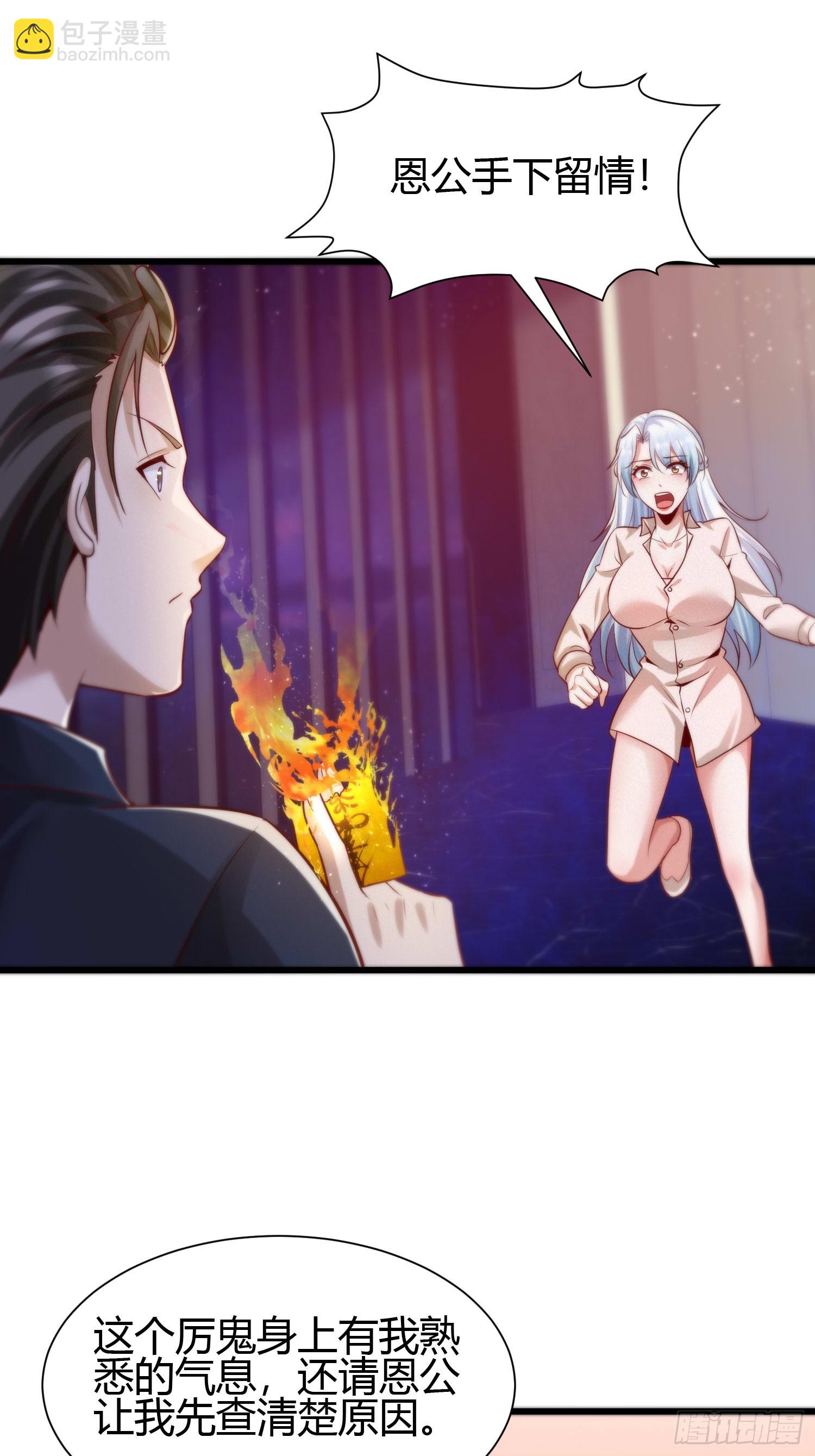 4 千年纠葛(1/2)-第4话