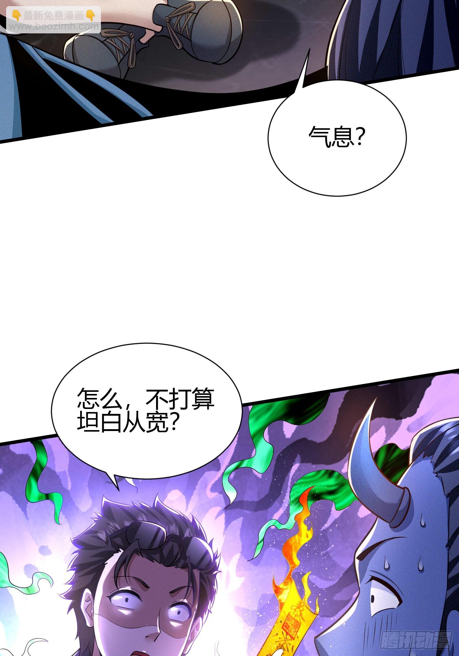 4 千年纠葛(1/2)-第4话