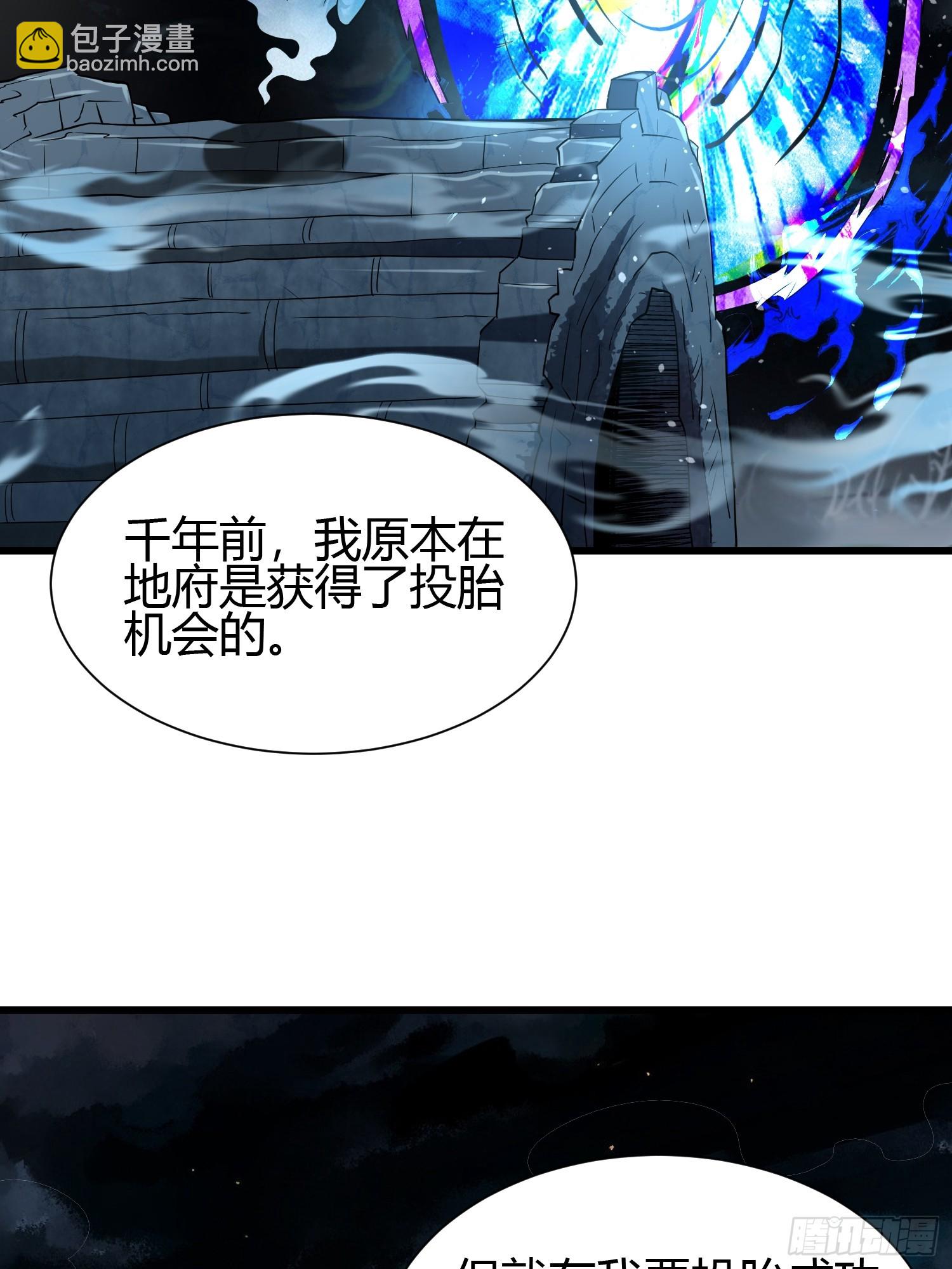 4 千年纠葛(1/2)-第4话