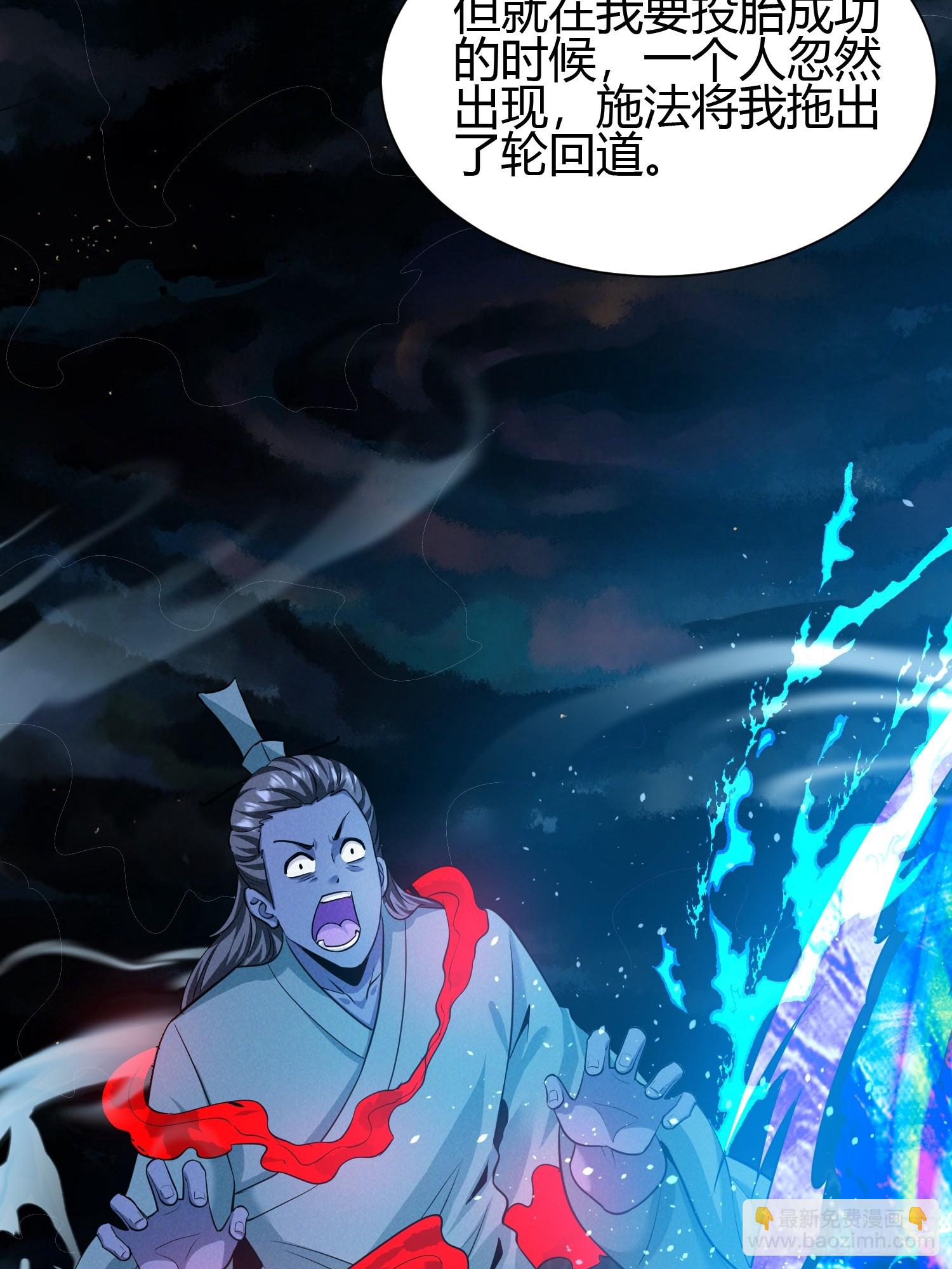 4 千年纠葛(1/2)-第4话